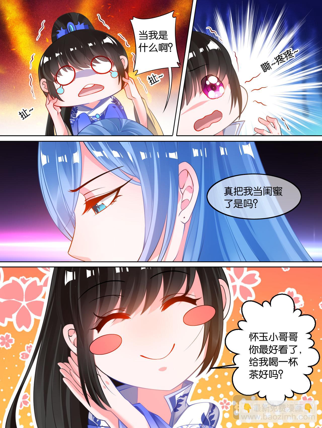 第64话：手感逼真3