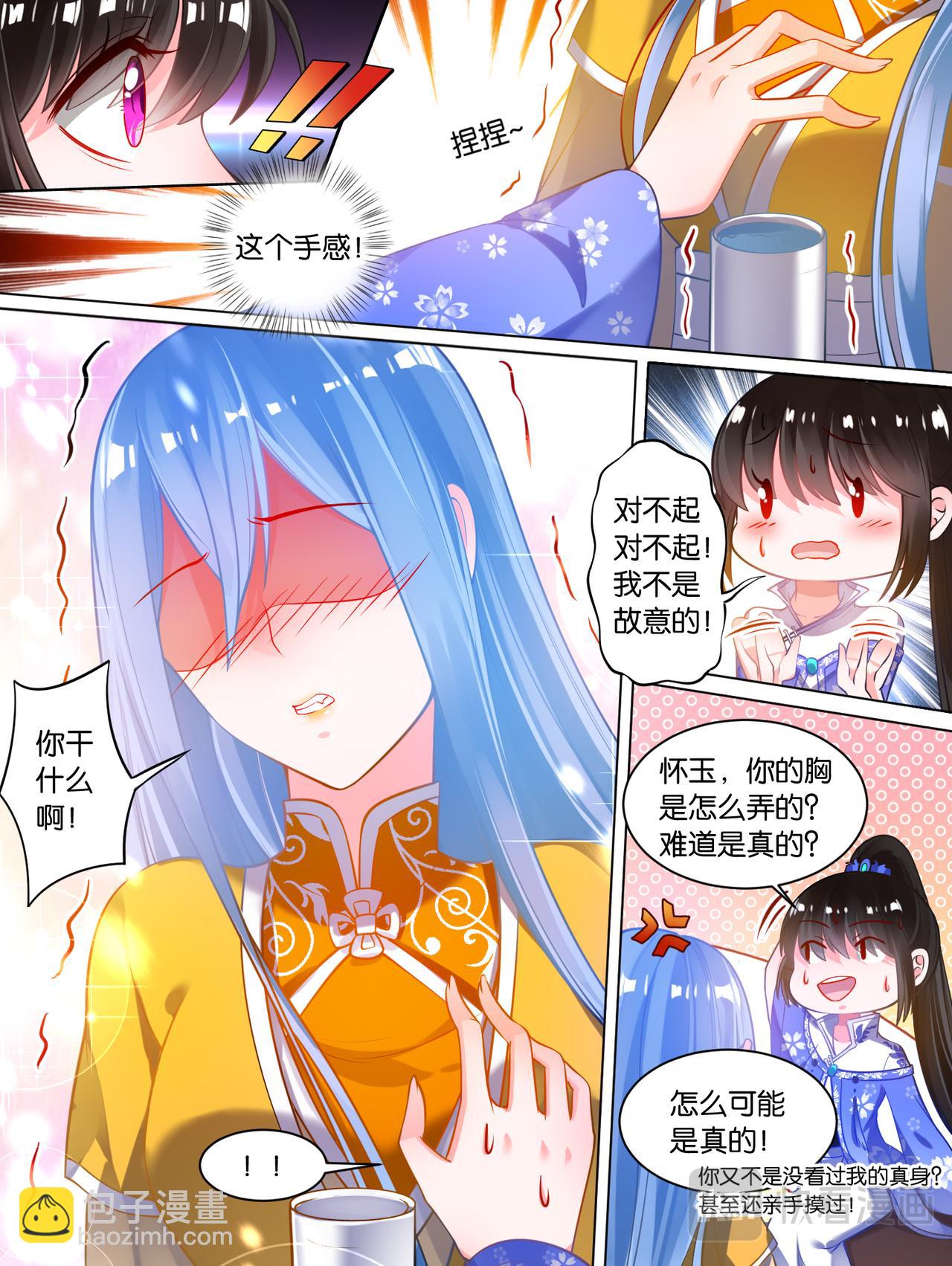 第64话：手感逼真6