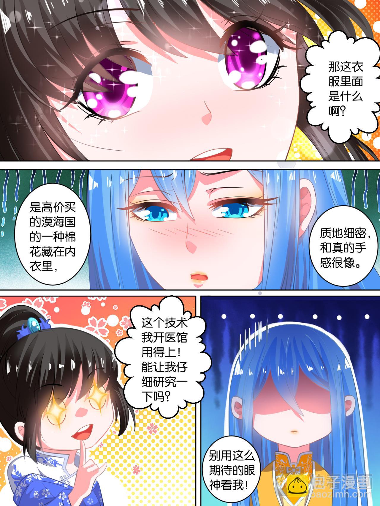 第64话：手感逼真7