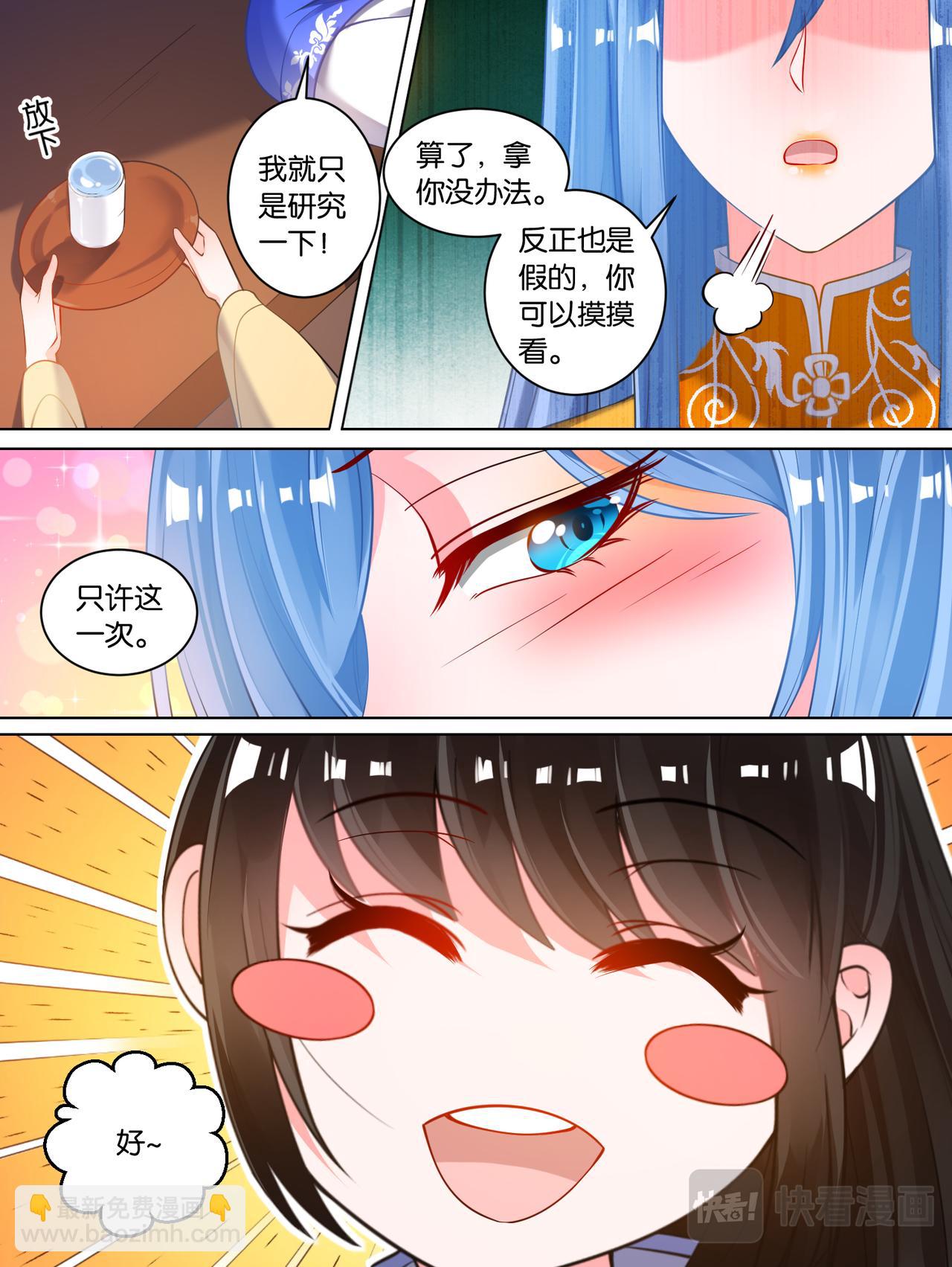 第64话：手感逼真8
