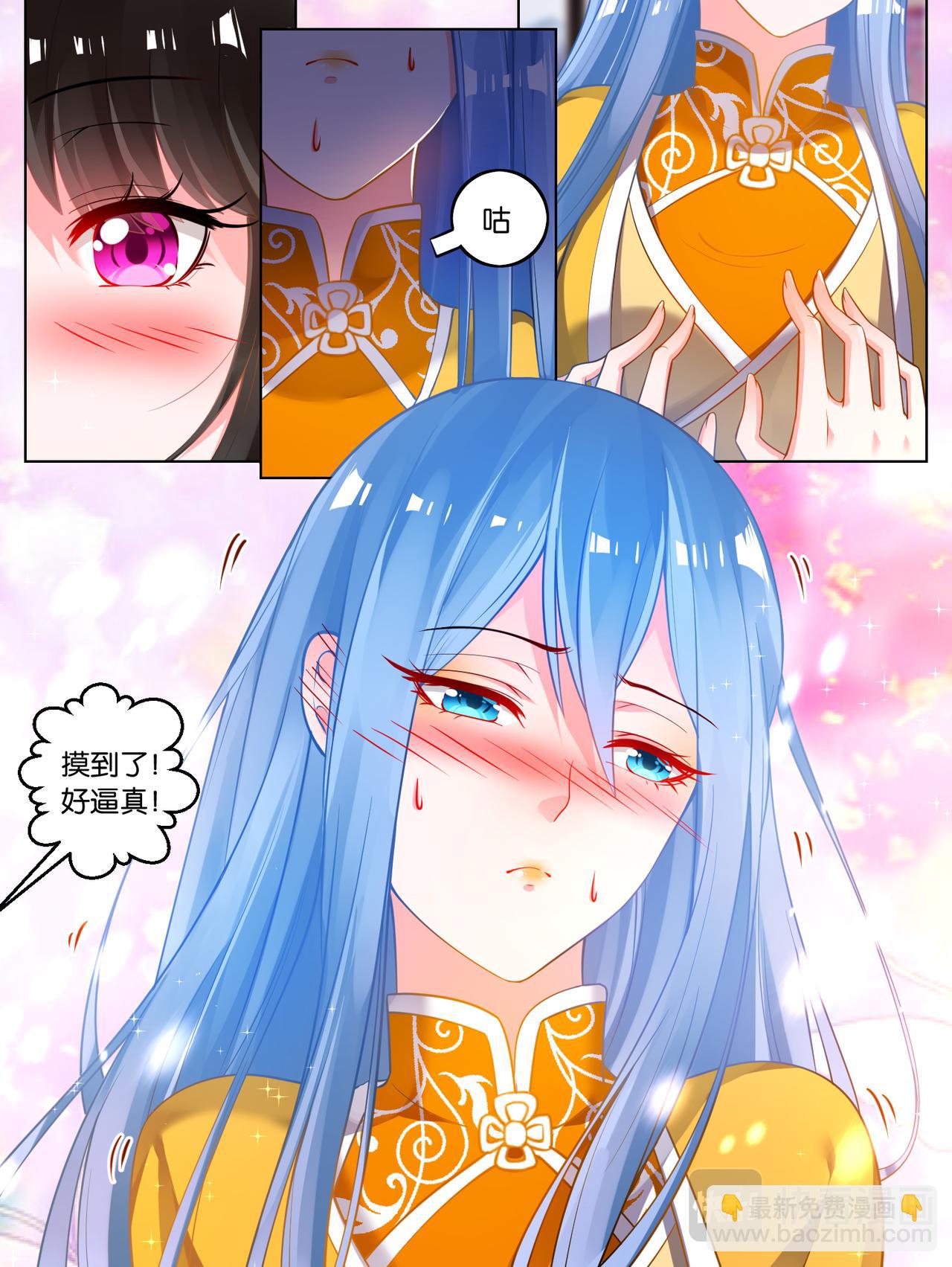 第64话：手感逼真9