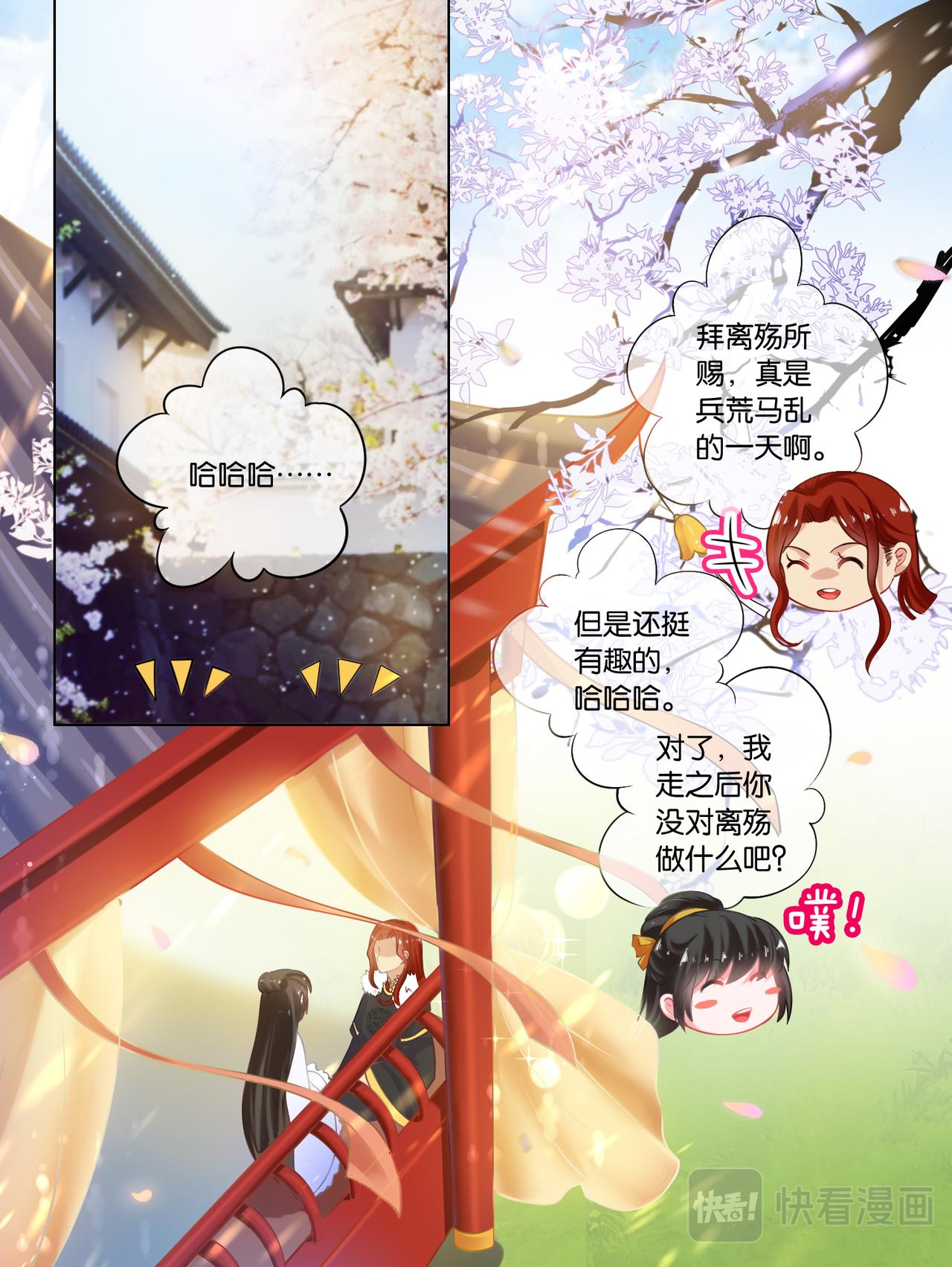 第65话：可曾动过心0
