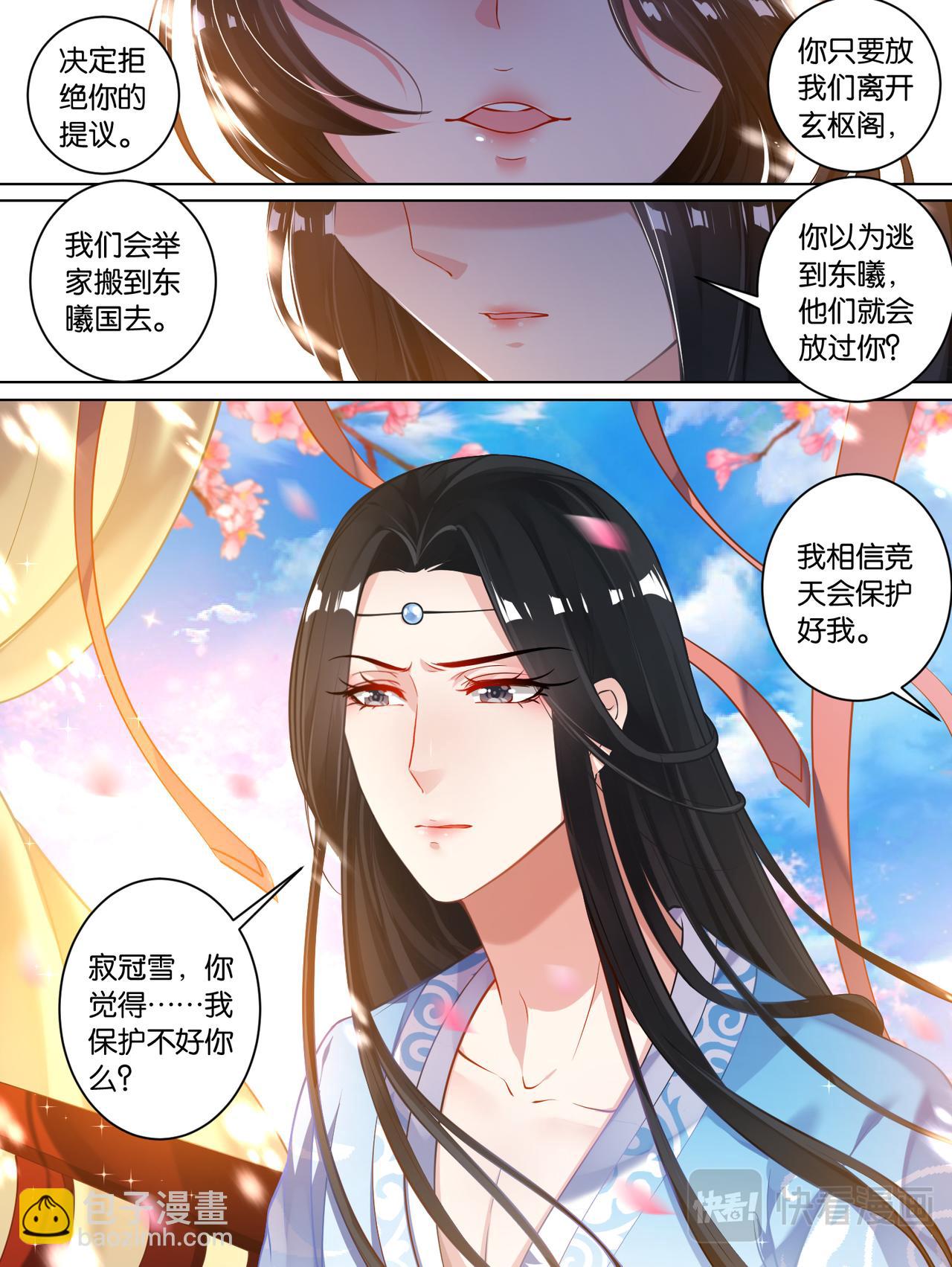 第65话：可曾动过心5