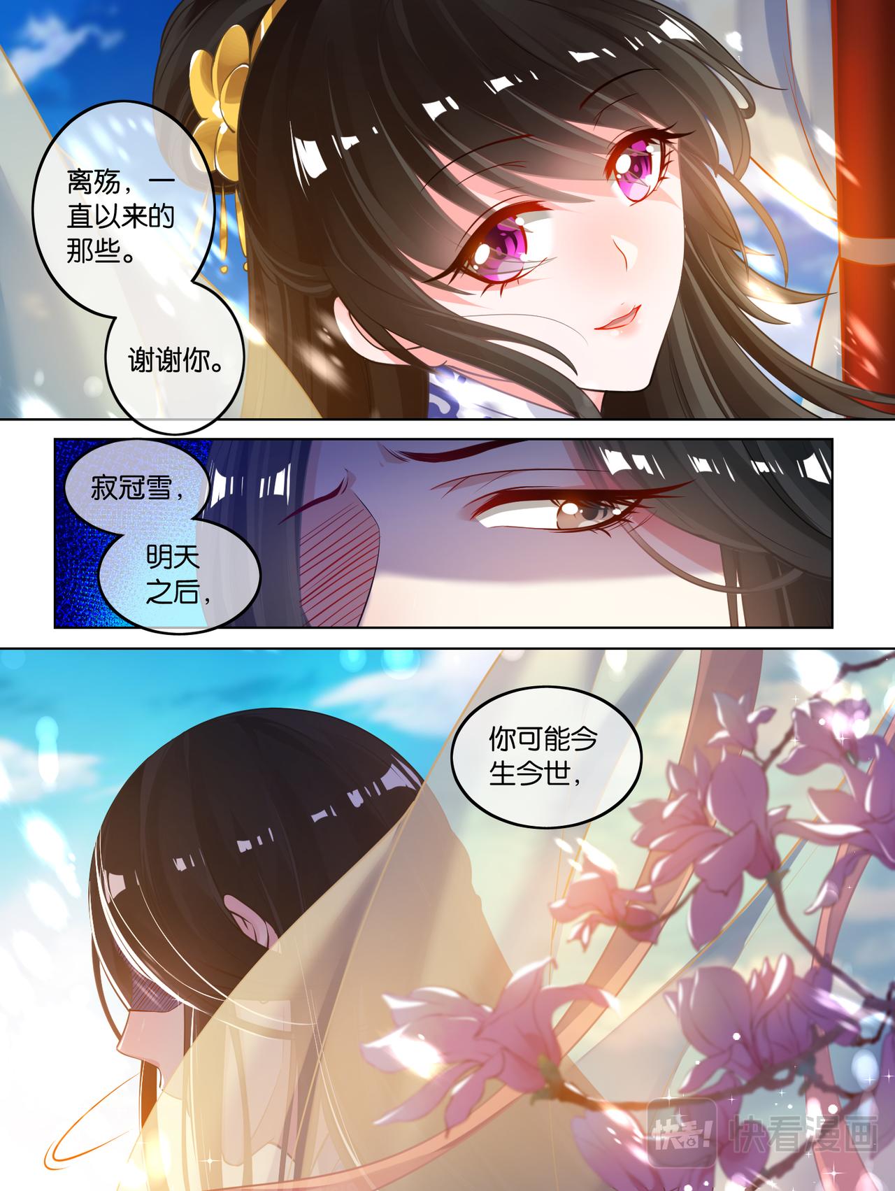 第65话：可曾动过心7