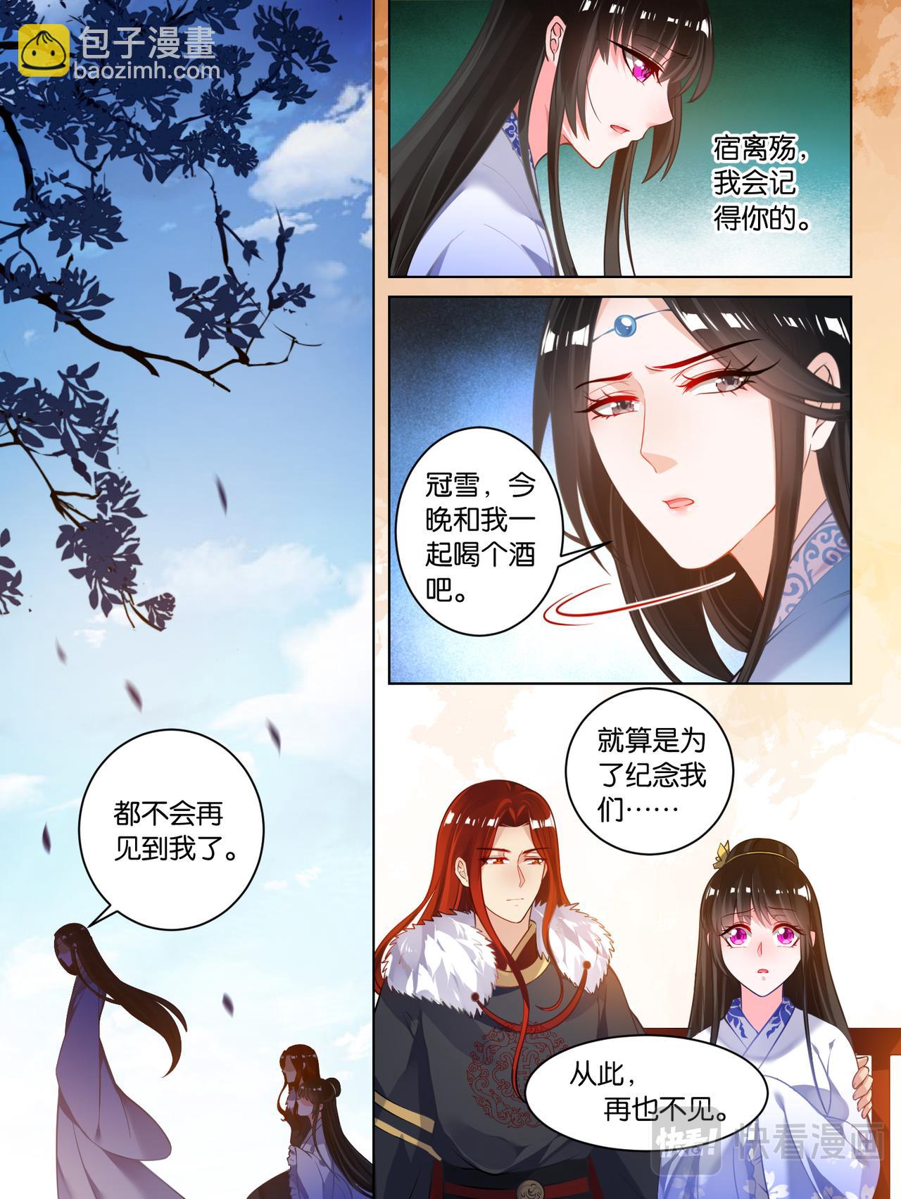 第65话：可曾动过心8