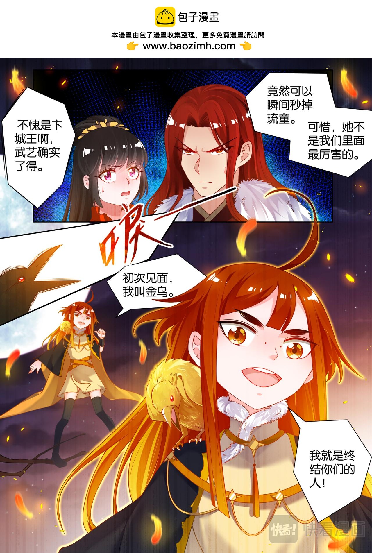 第71话：凭什么和我争0