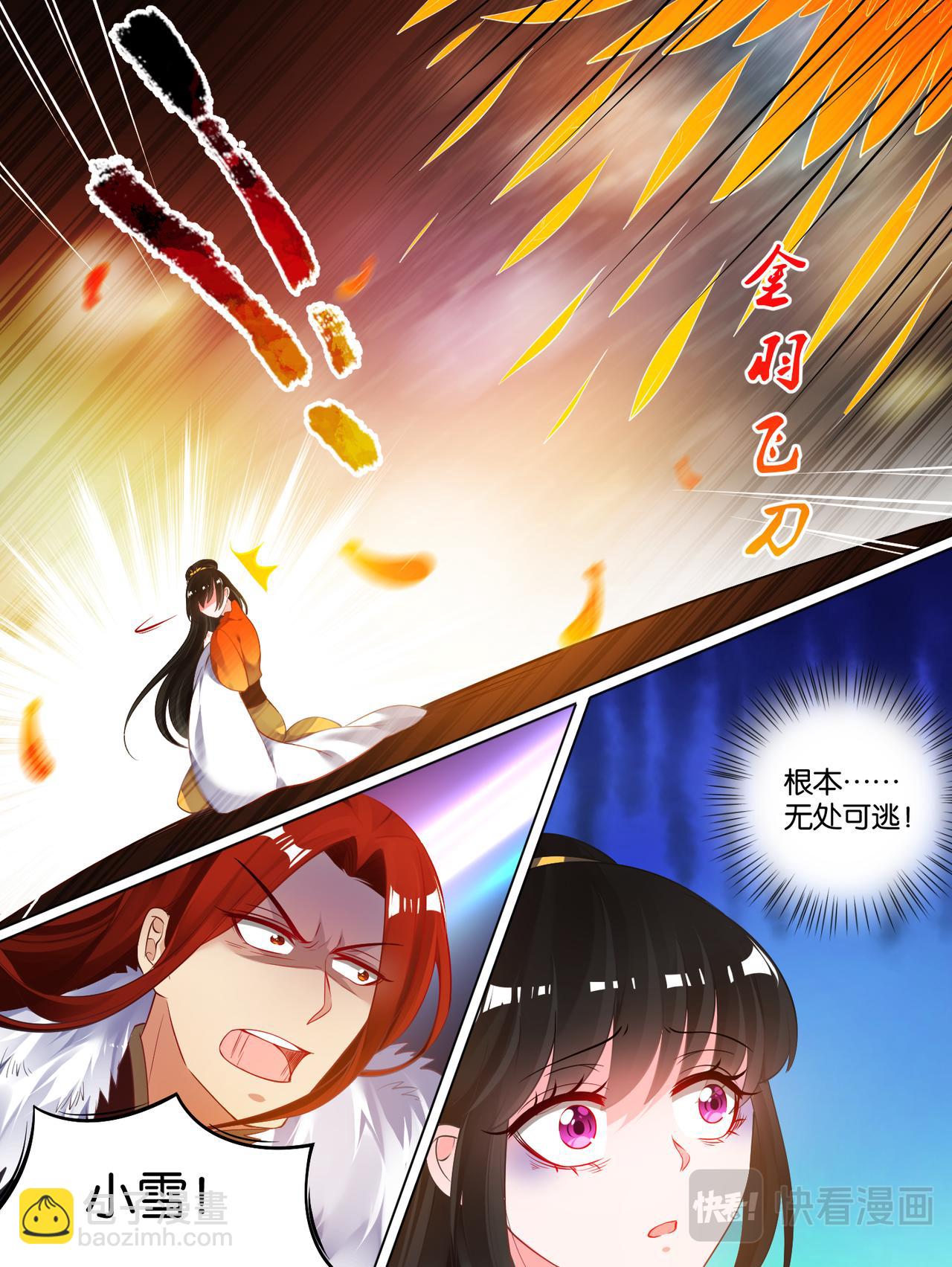 第71话：凭什么和我争10