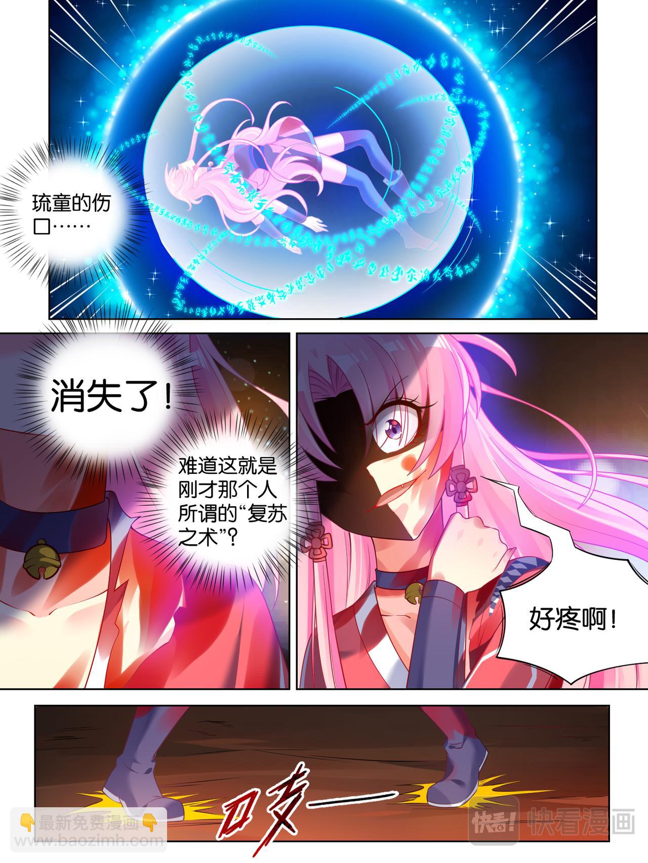 第71话：凭什么和我争2