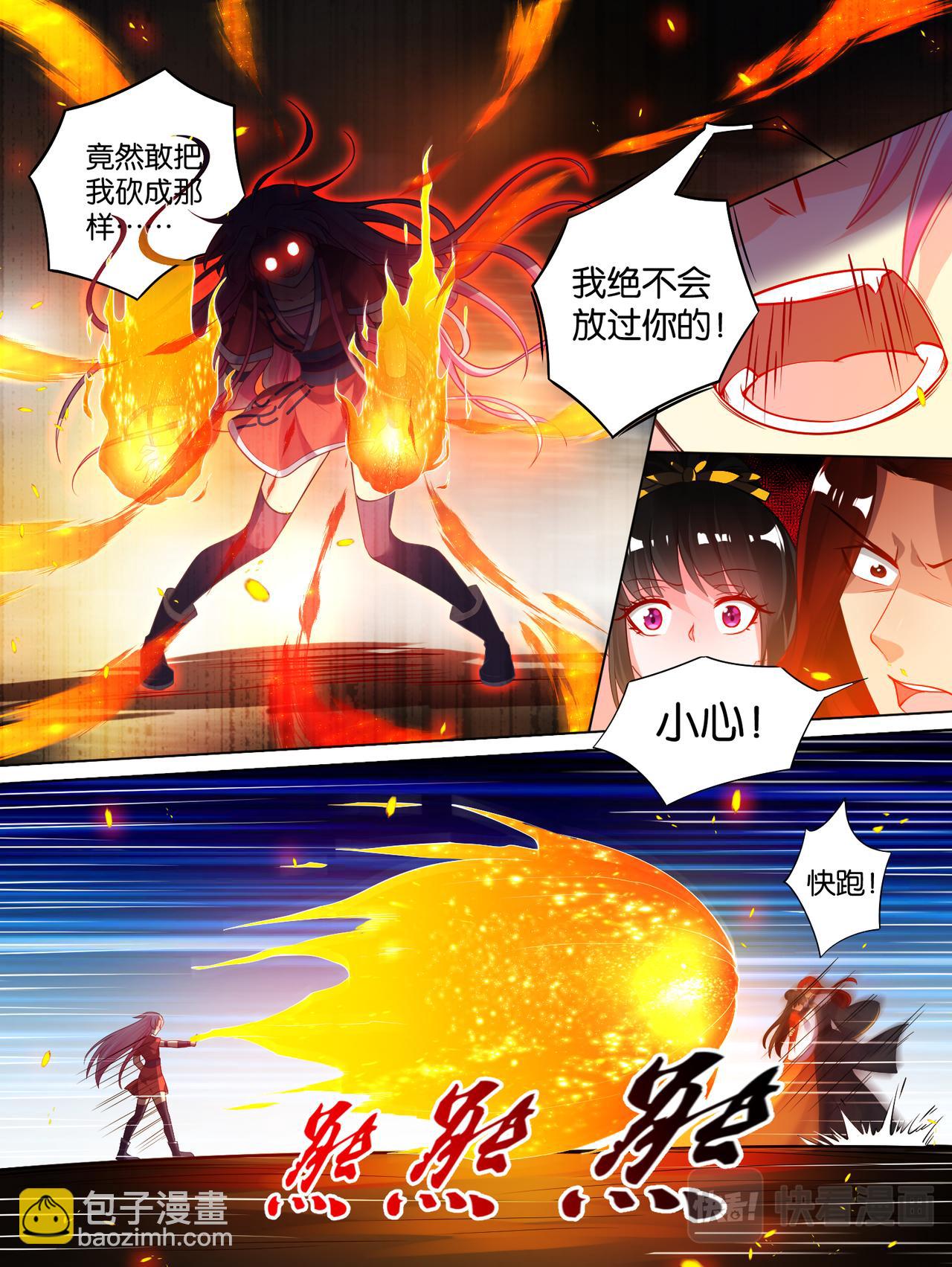 第71话：凭什么和我争3