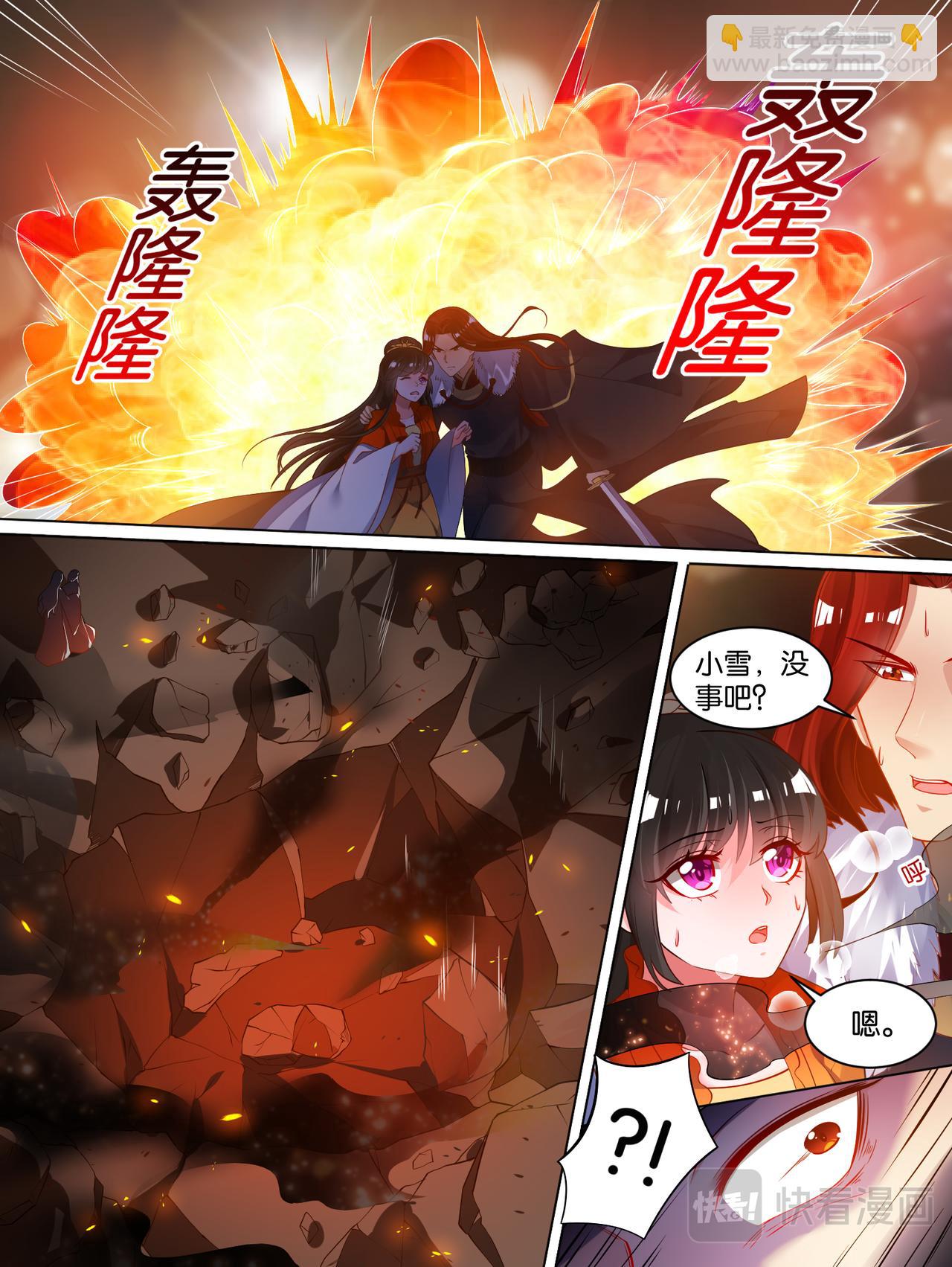 第71话：凭什么和我争4