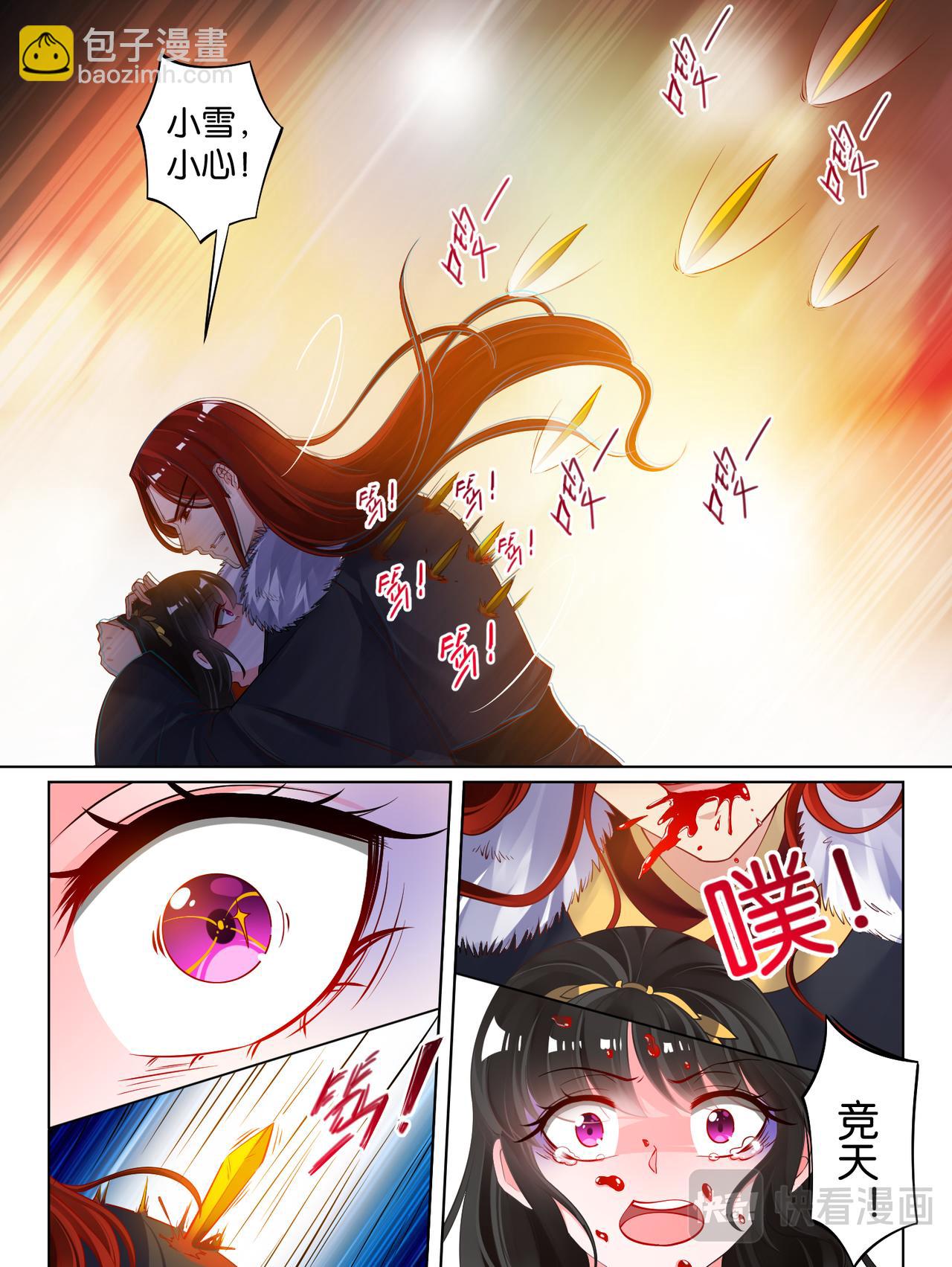 第71话：凭什么和我争5