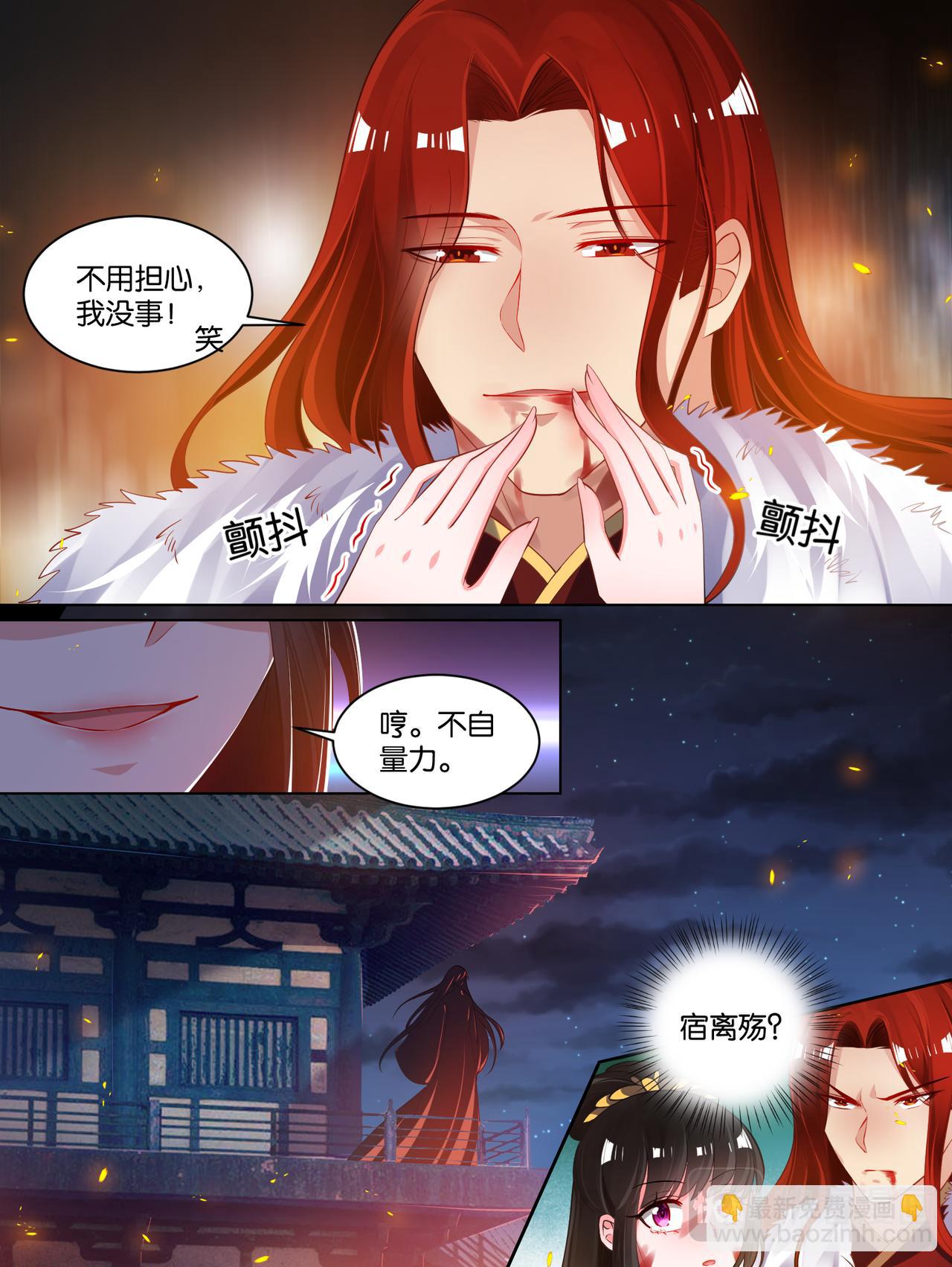 第71话：凭什么和我争6