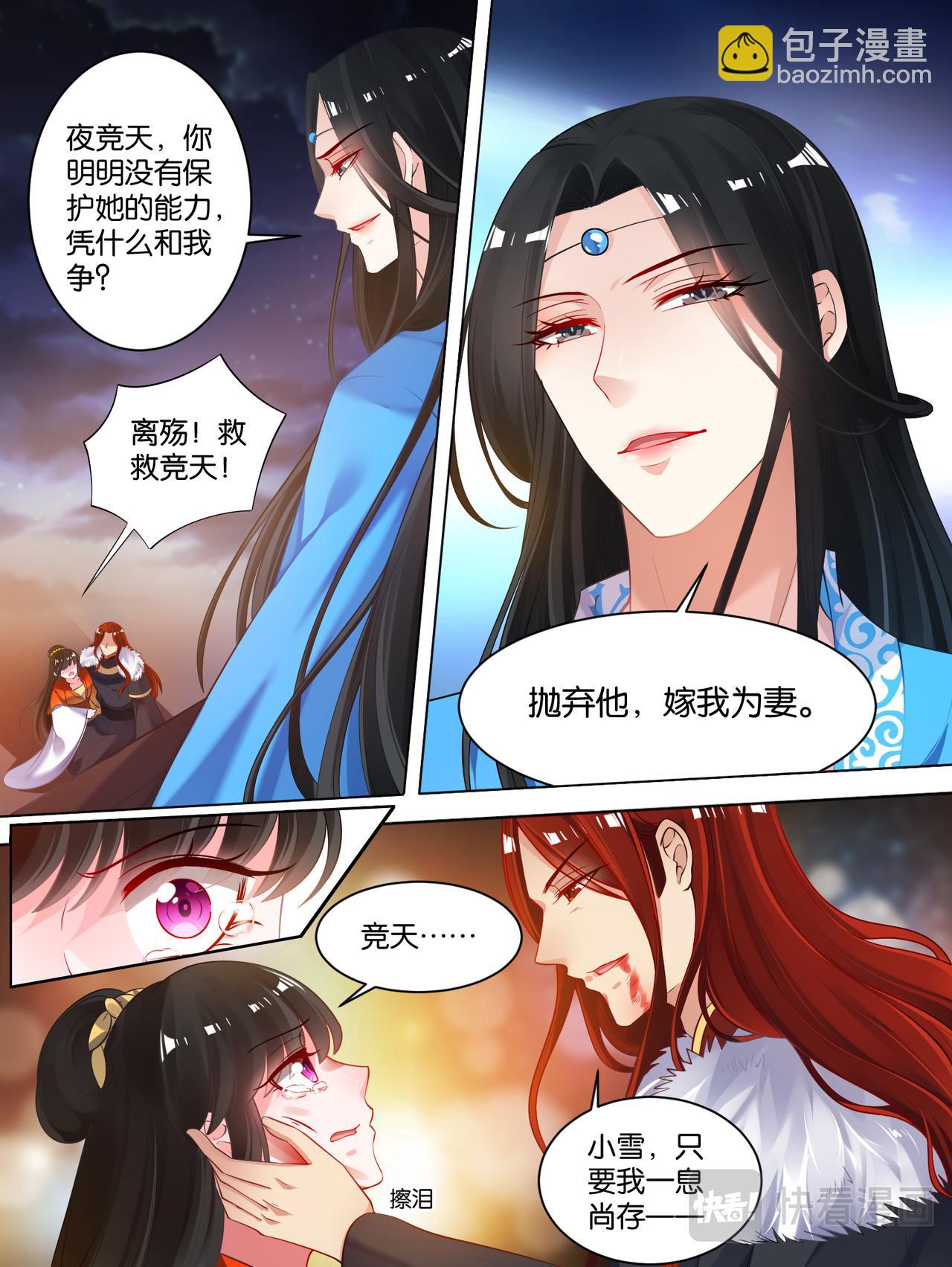 第71话：凭什么和我争7