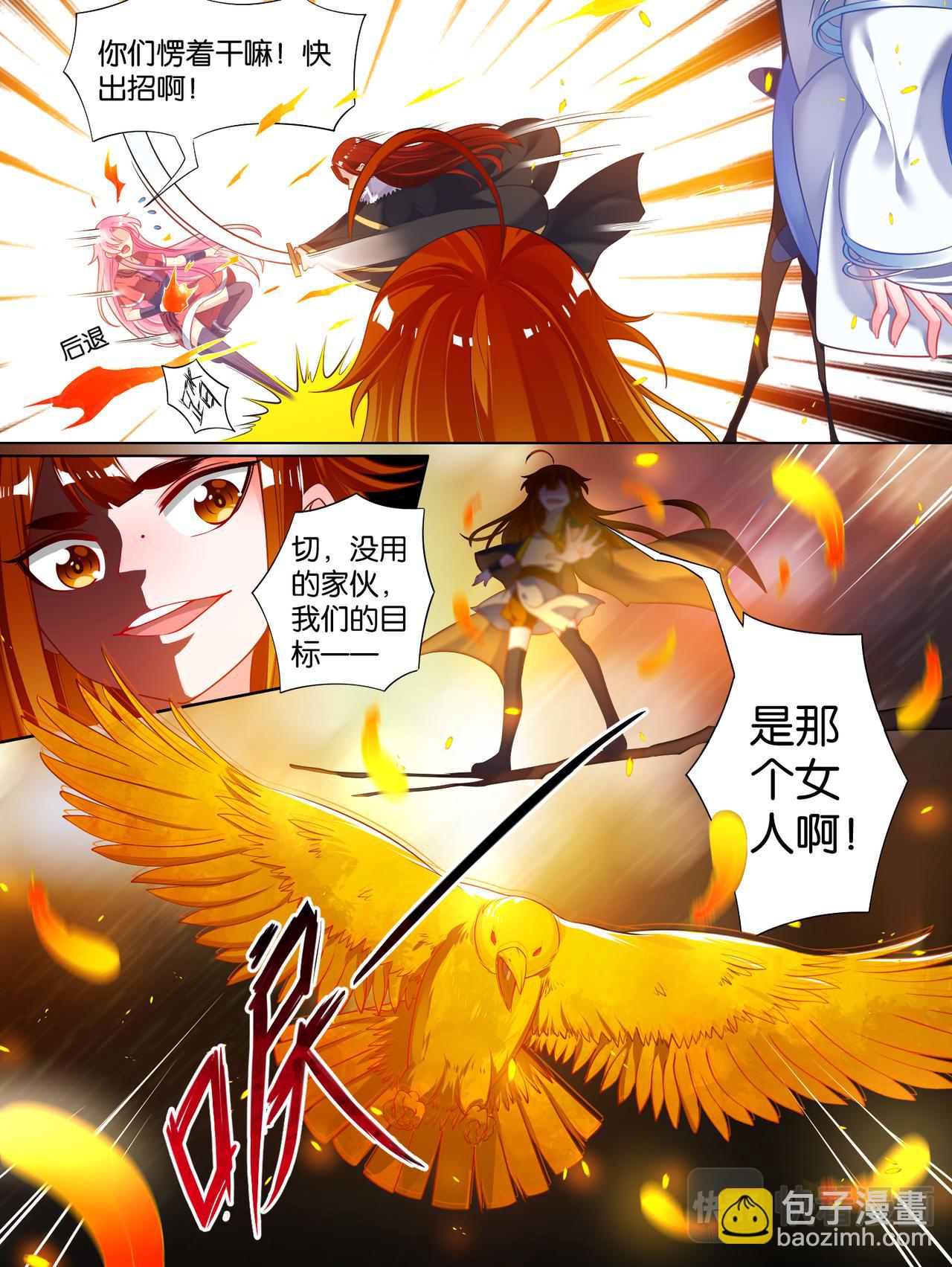 第71话：凭什么和我争9