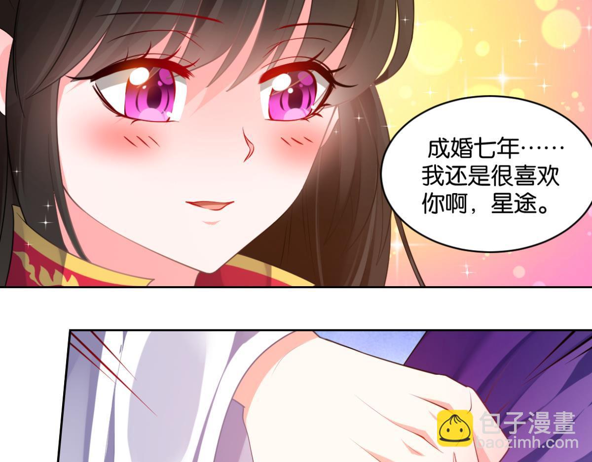 番外：此生不负（下）28
