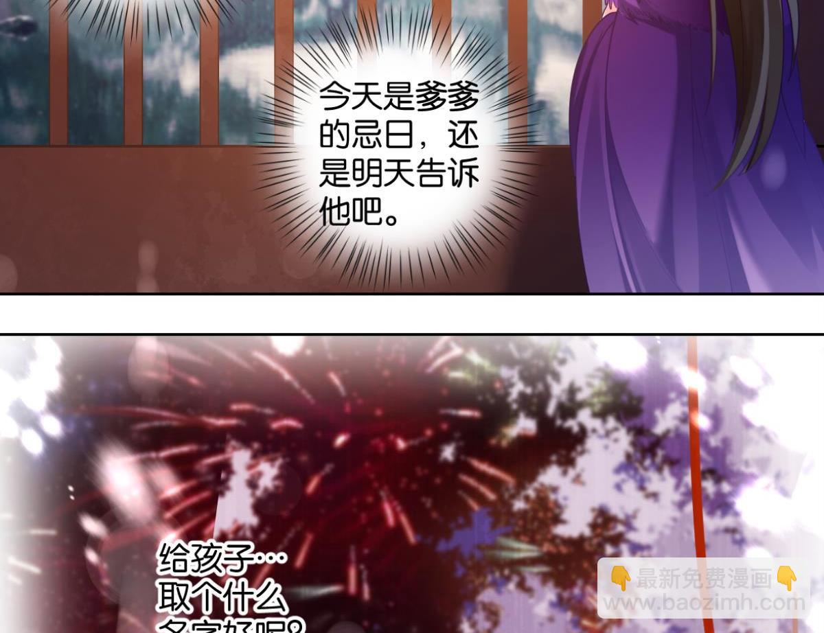 番外：此生不负（下）37