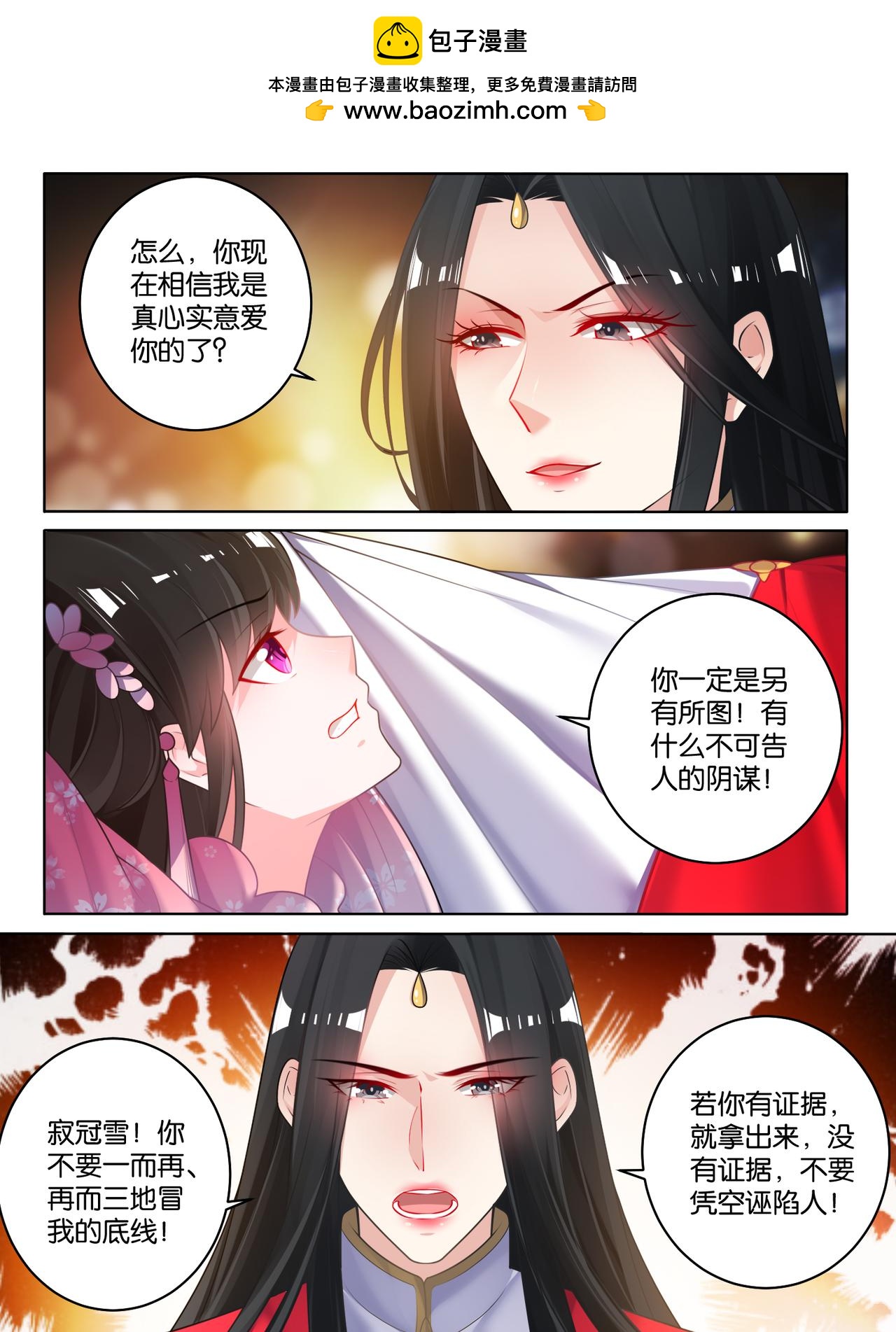 第79话 卑微的爱0