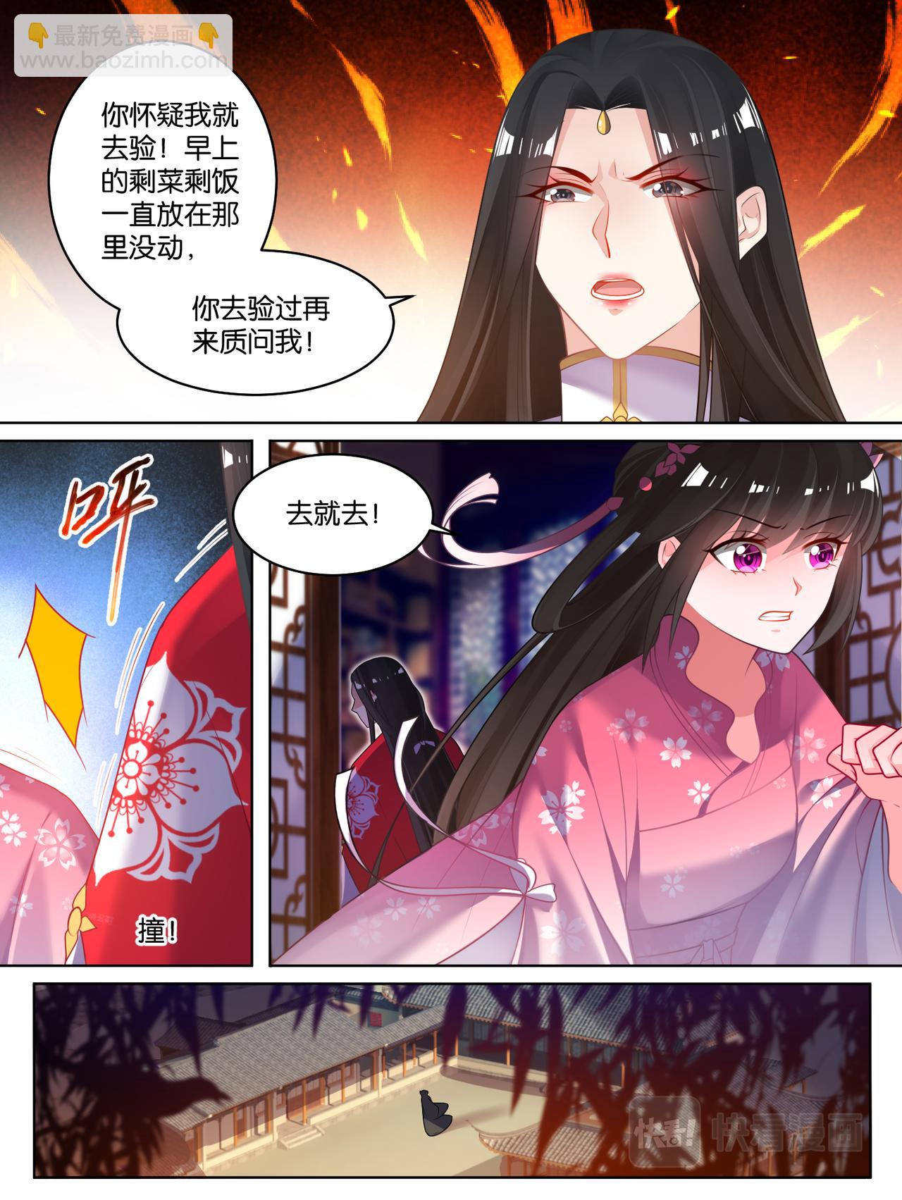 第79话 卑微的爱2
