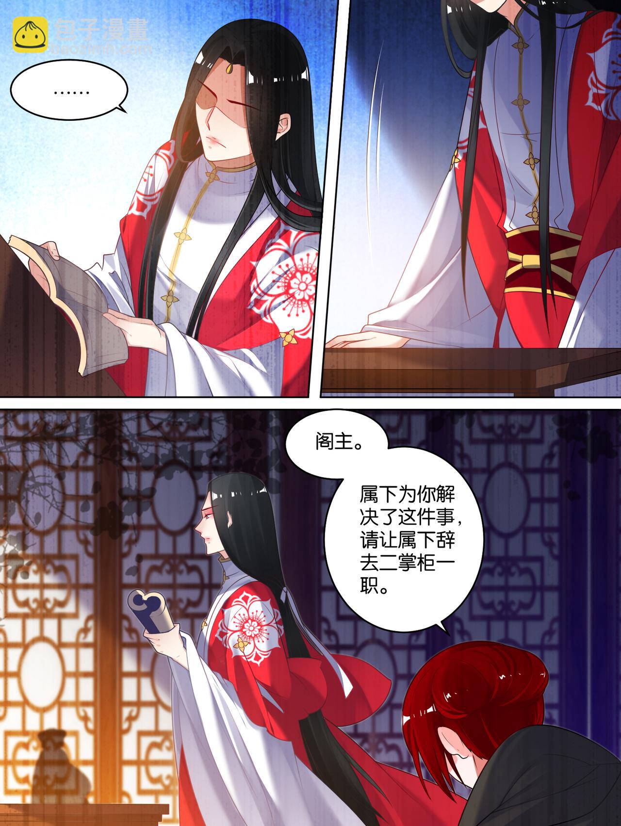 第79话 卑微的爱5