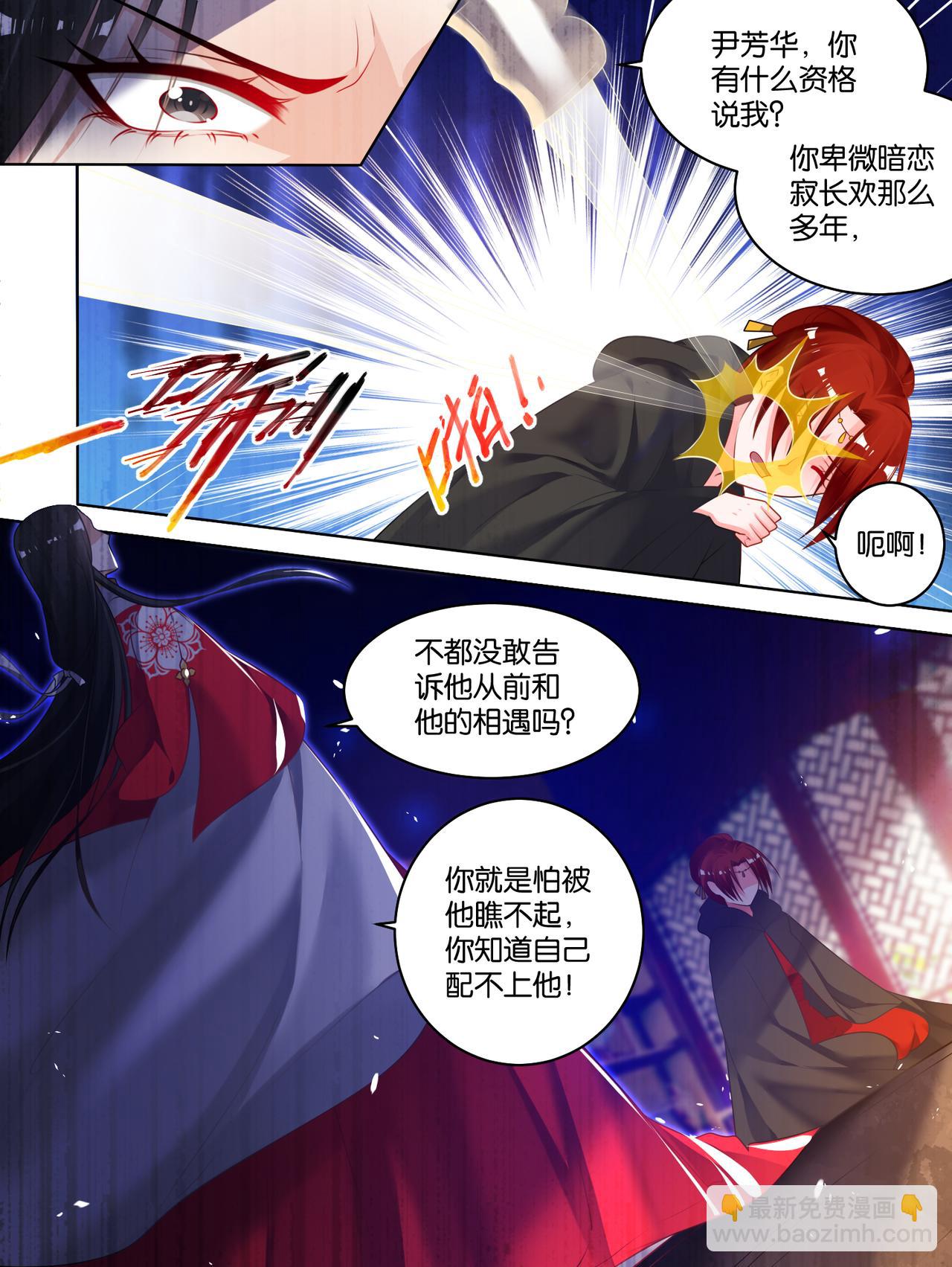 第79话 卑微的爱7