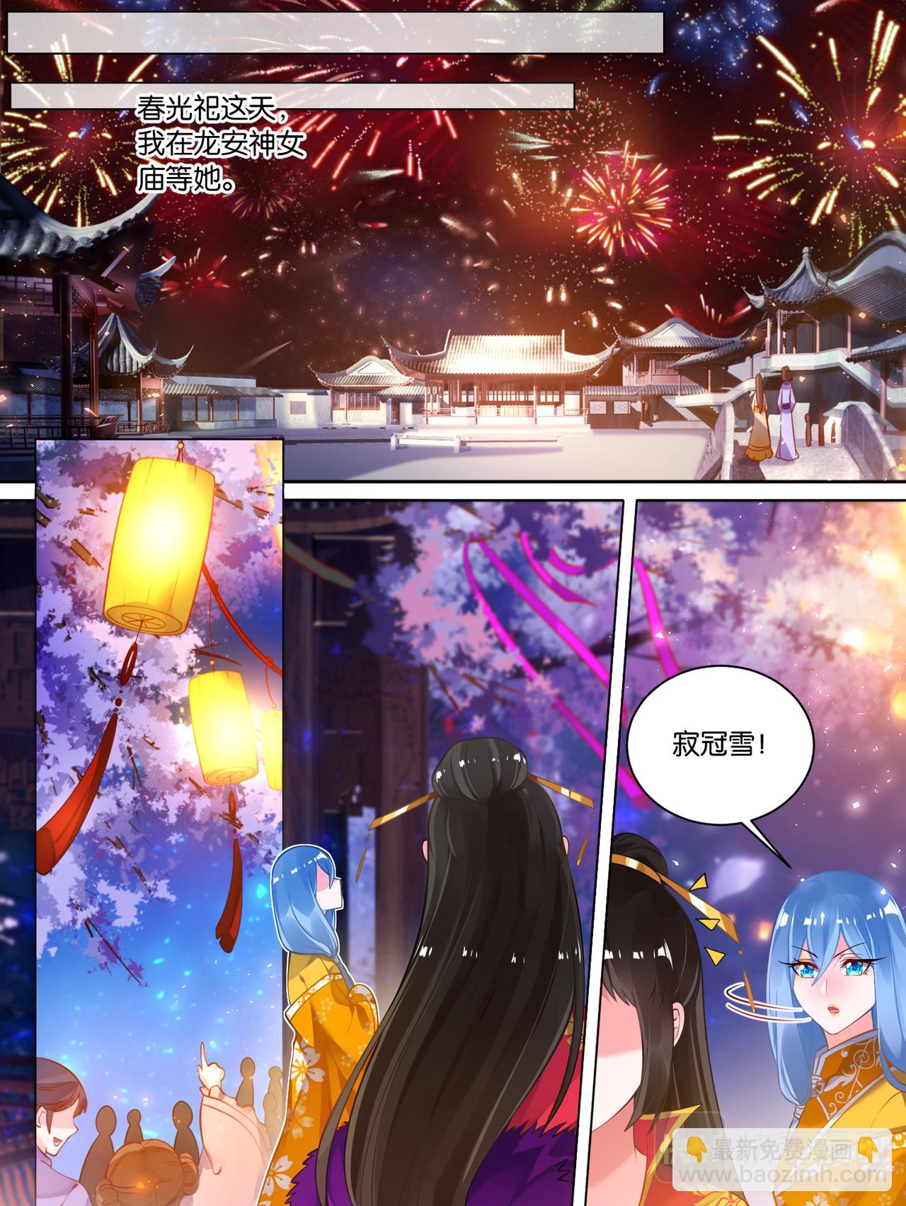 番外：相忘江湖（下）1