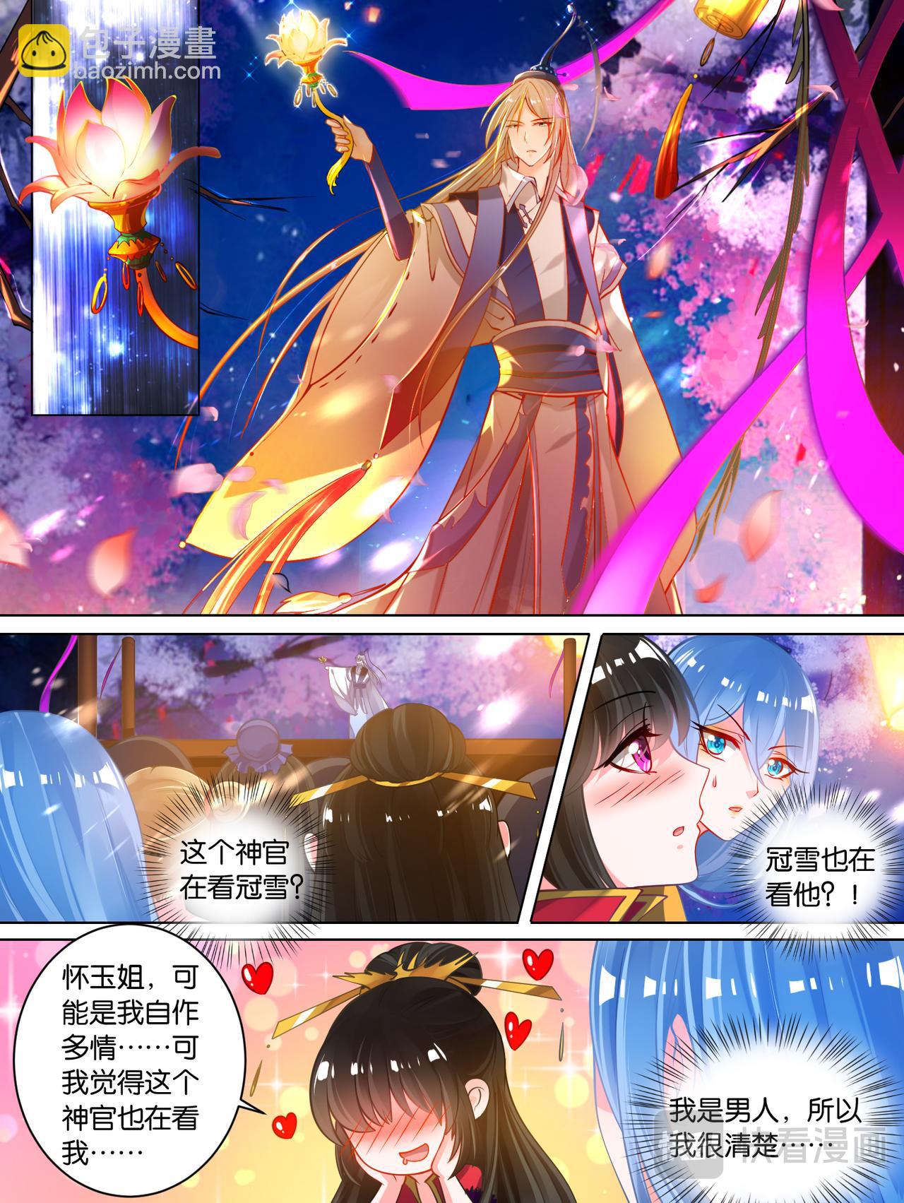 番外：相忘江湖（下）3