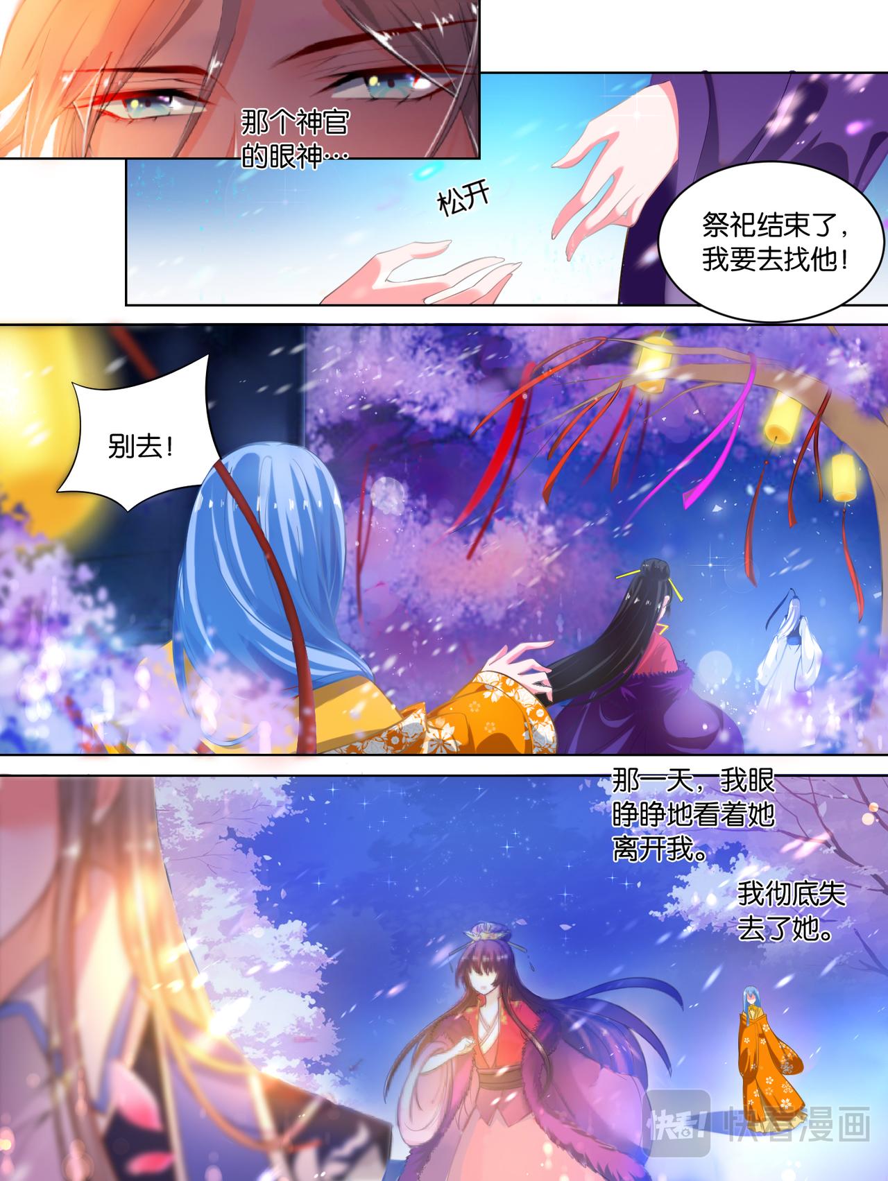 番外：相忘江湖（下）4