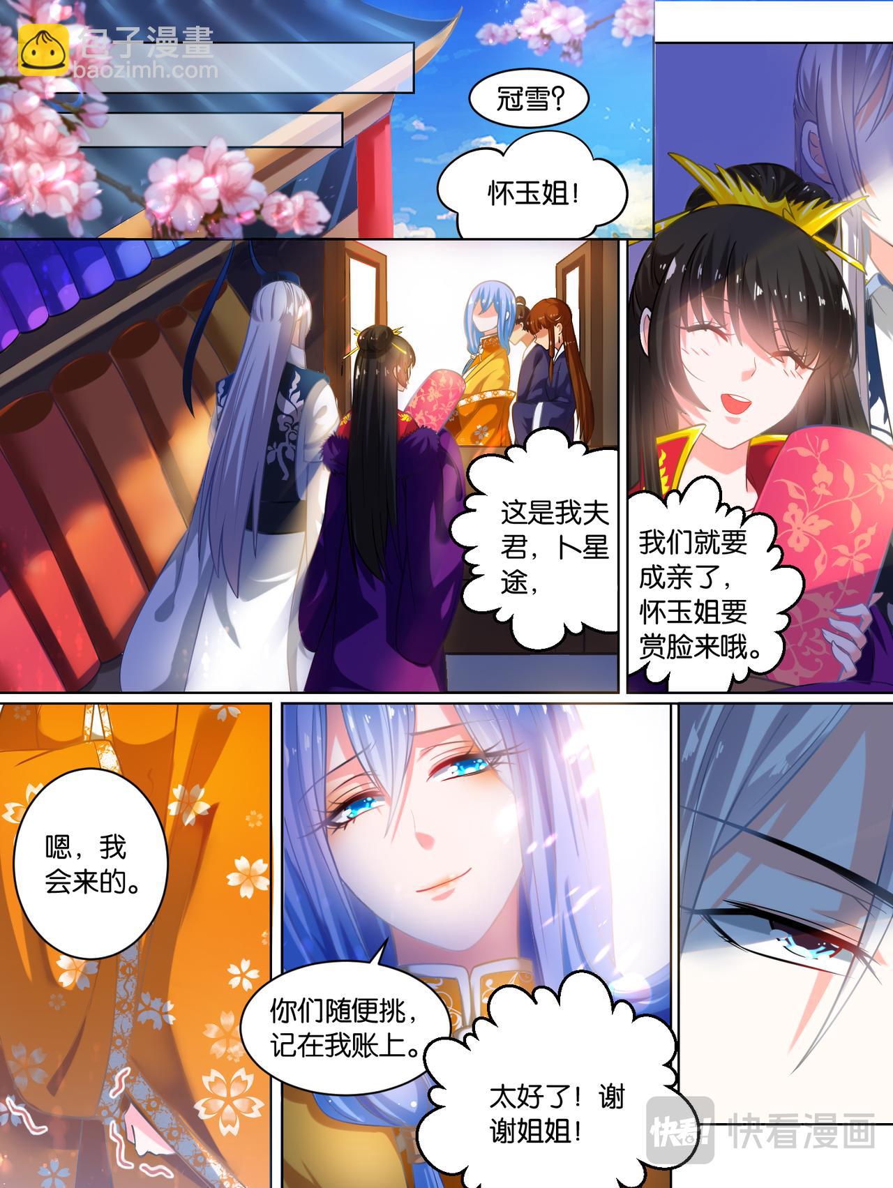 番外：相忘江湖（下）5