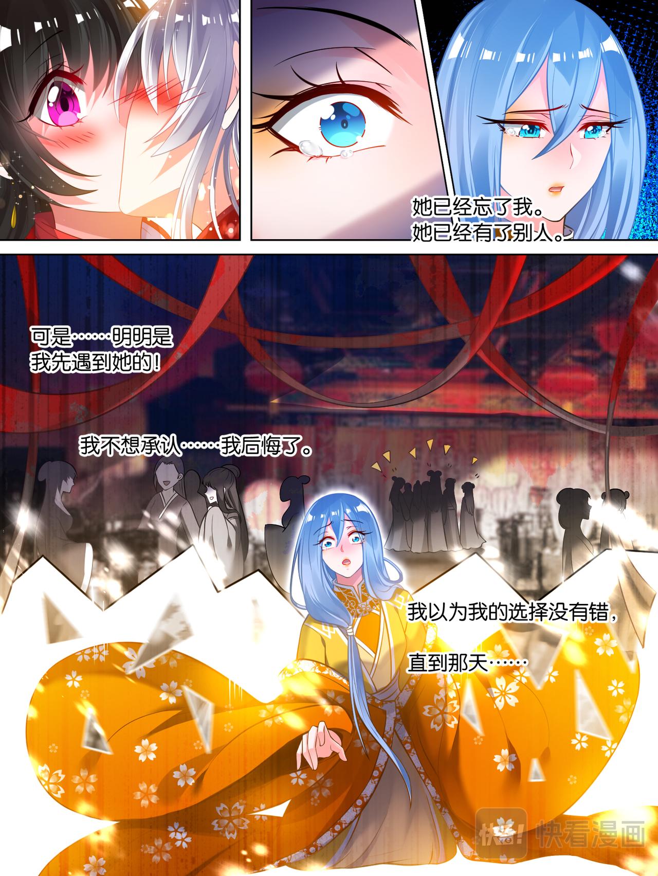 番外：相忘江湖（下）9