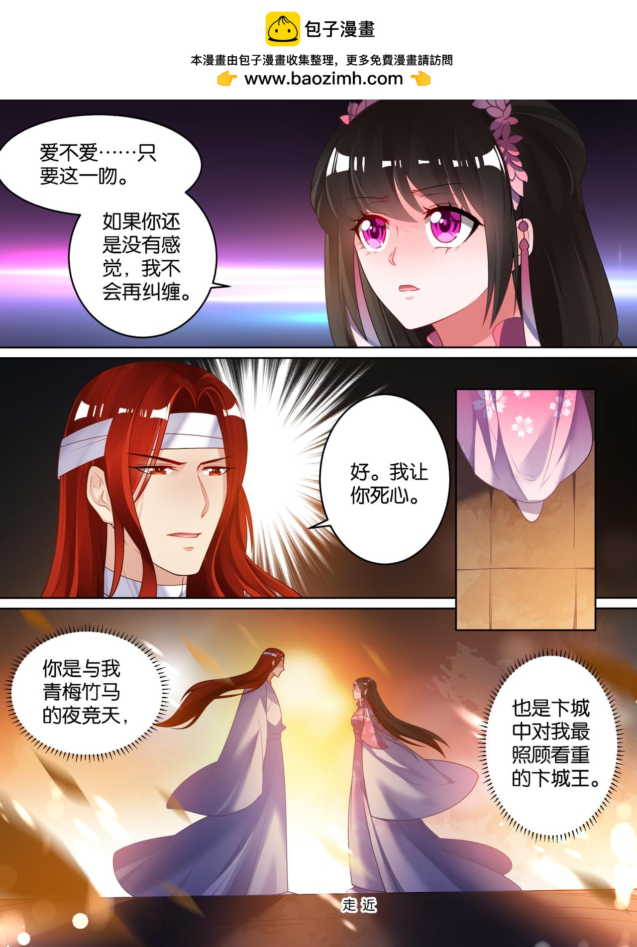 第82话 再见，竞天0