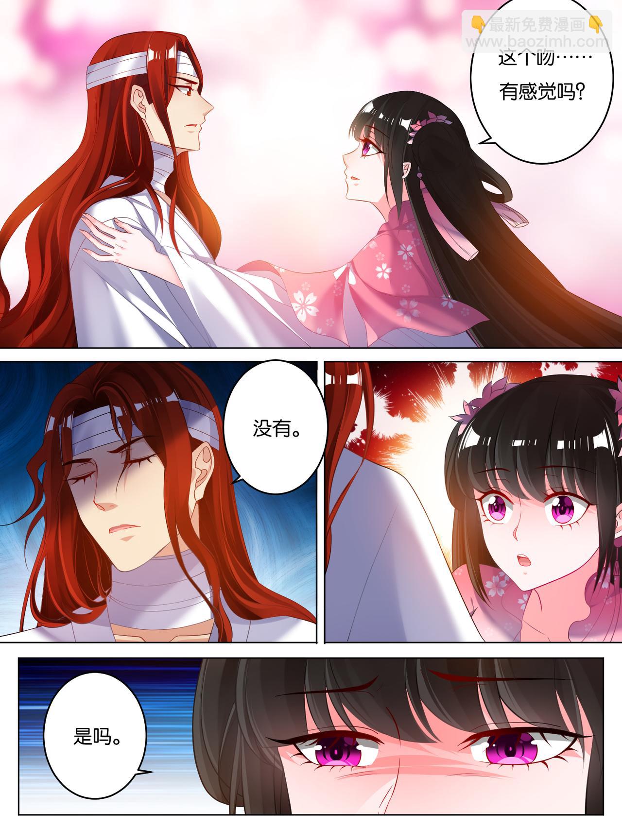 第82话 再见，竞天4