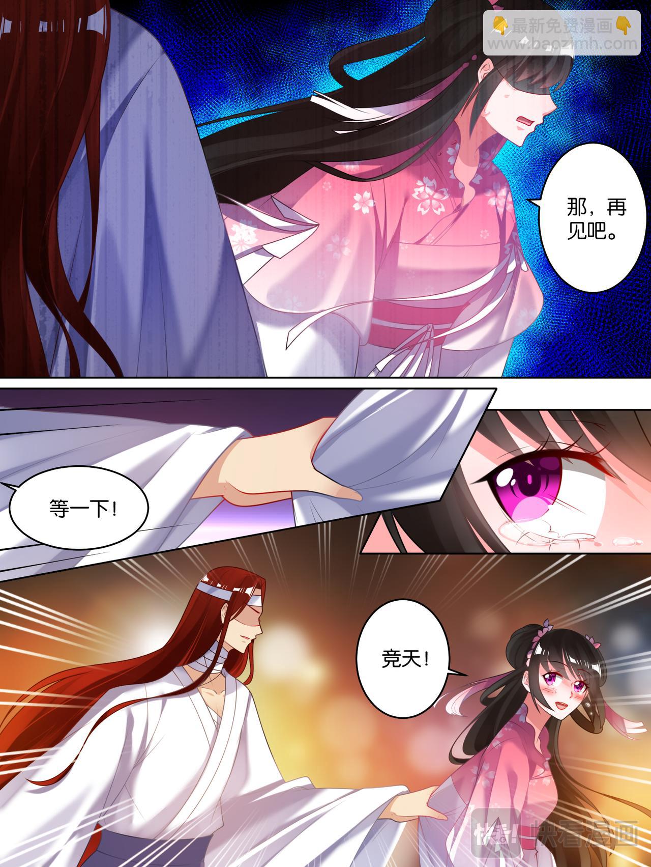 第82话 再见，竞天5
