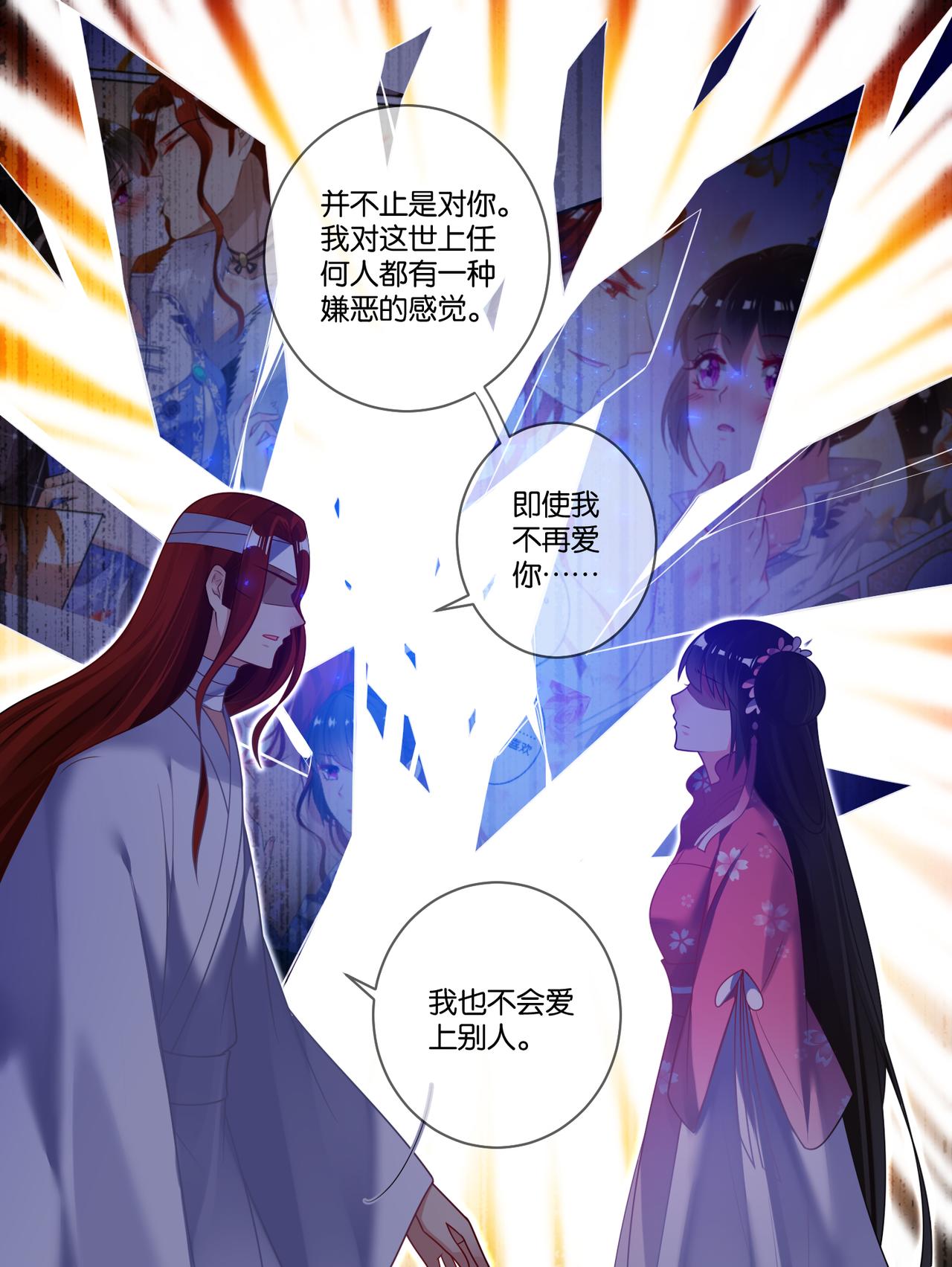 第82话 再见，竞天9