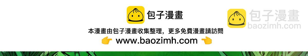 第88话：令你重生的是我2