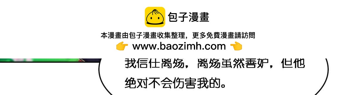 第136话：到底是谁？2