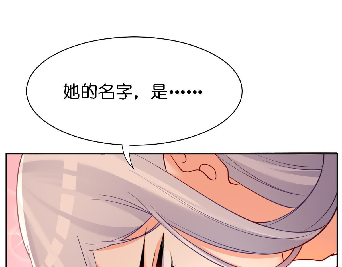第161话：取你清白的是谁0