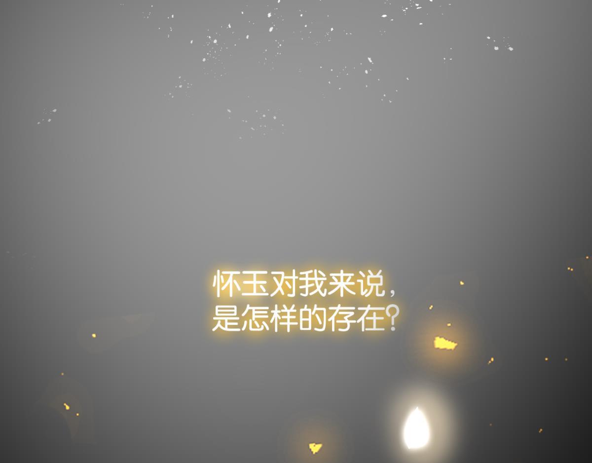 第166话：你诱骗了他0