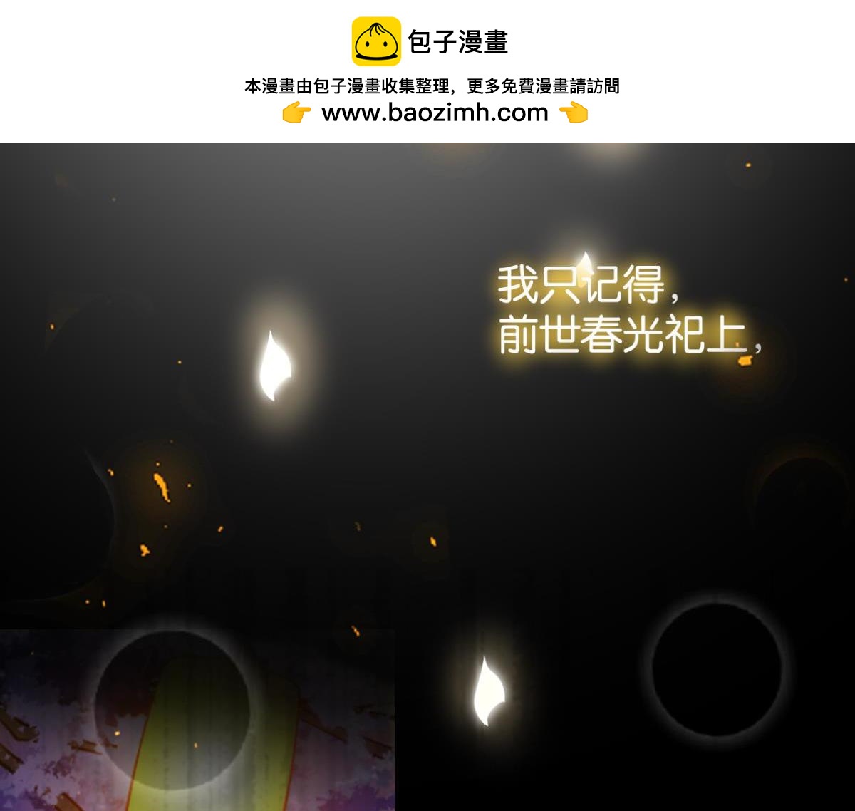 第166话：你诱骗了他1