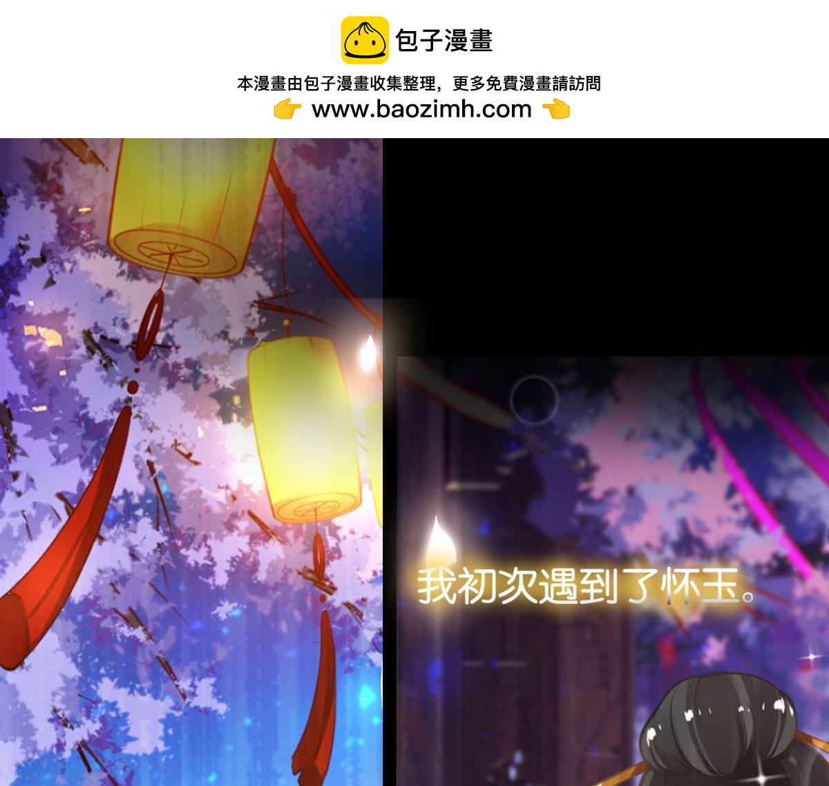 第166话：你诱骗了他2