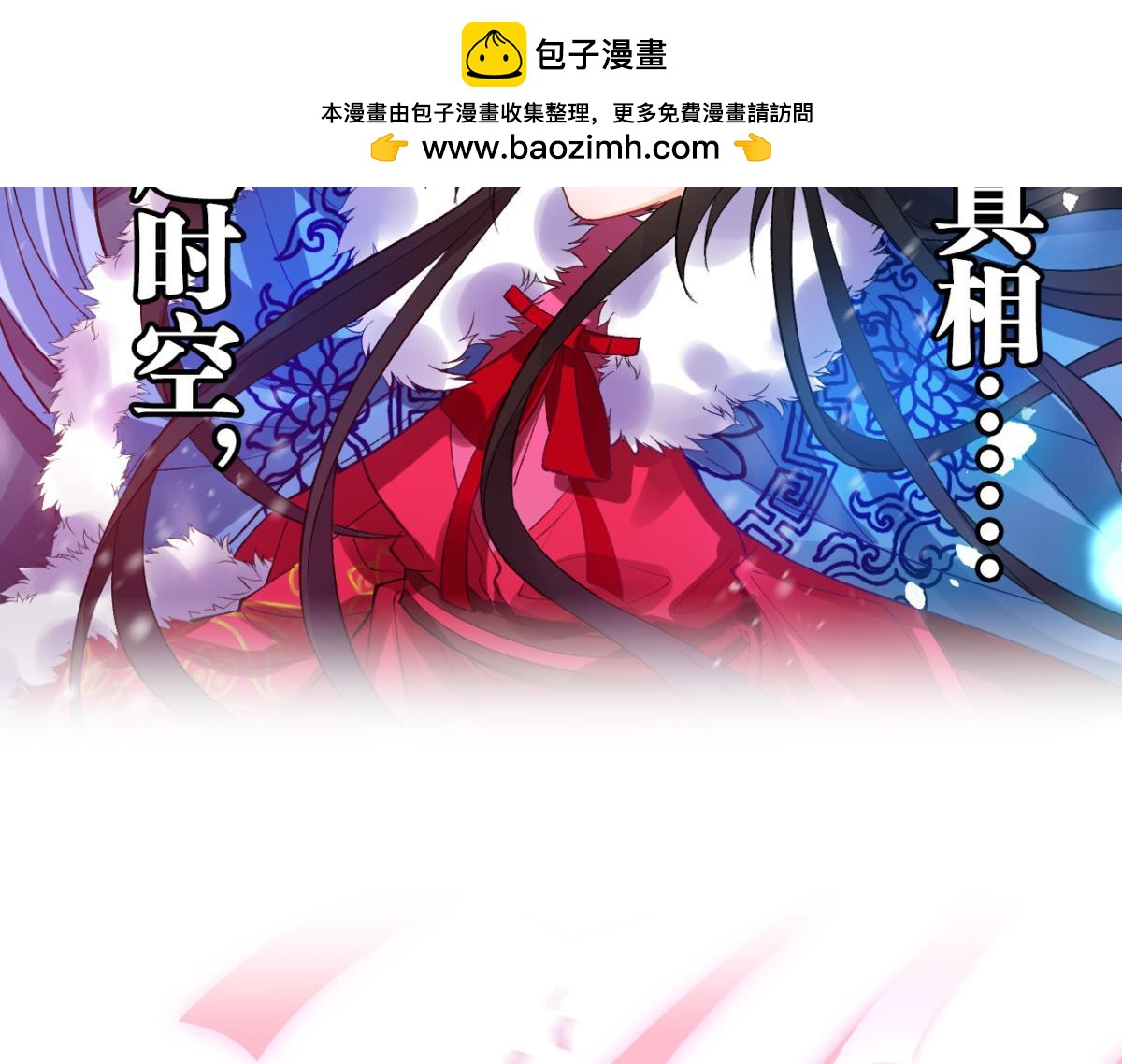 第179话：你别碰她2