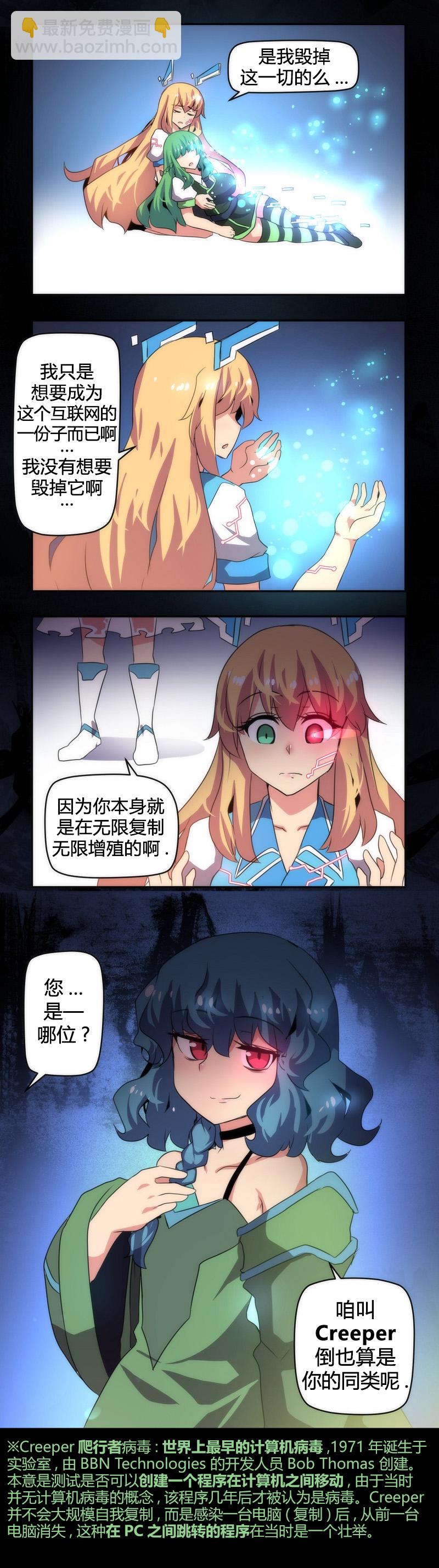 第15话3