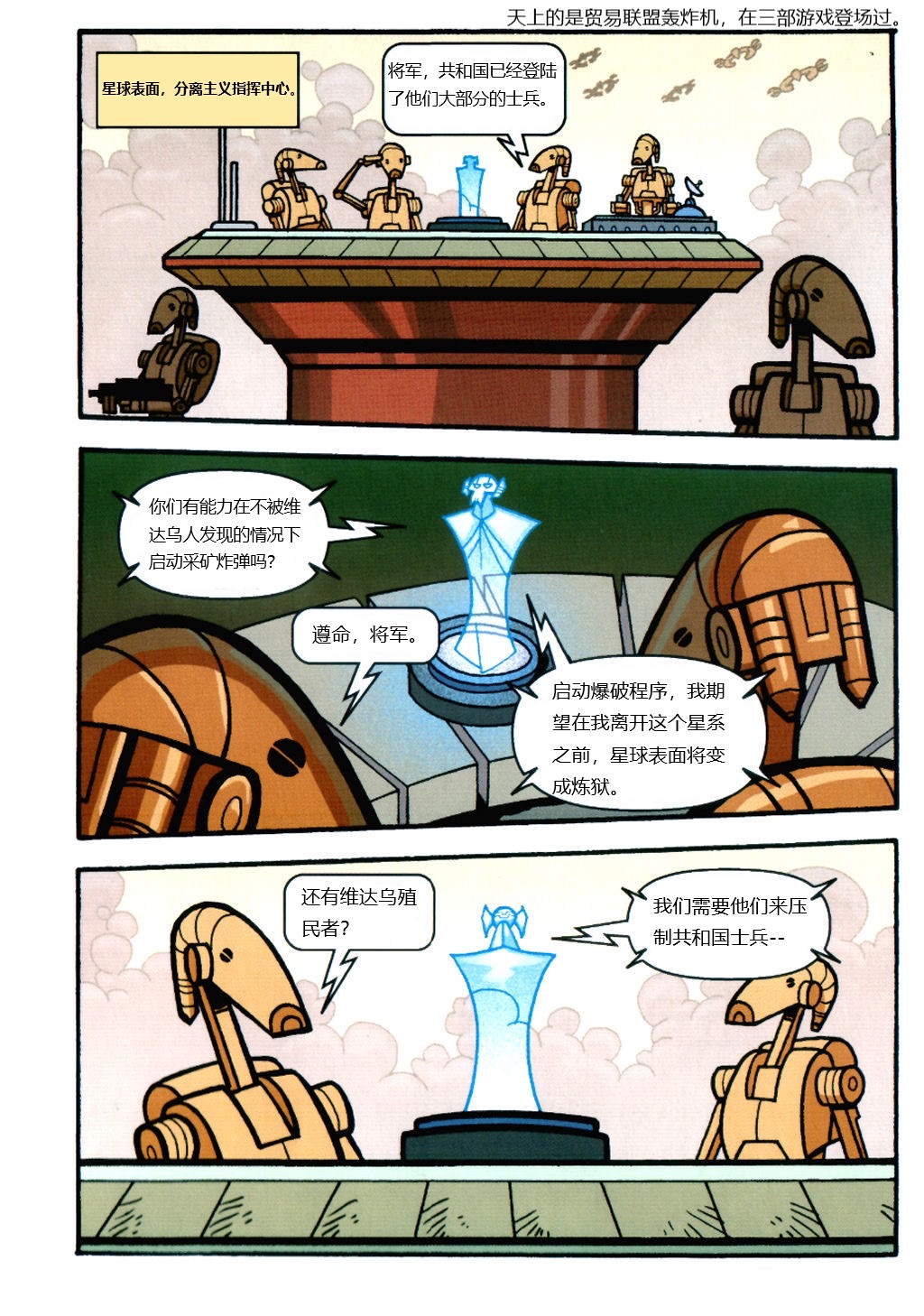 两边阵营的英雄2