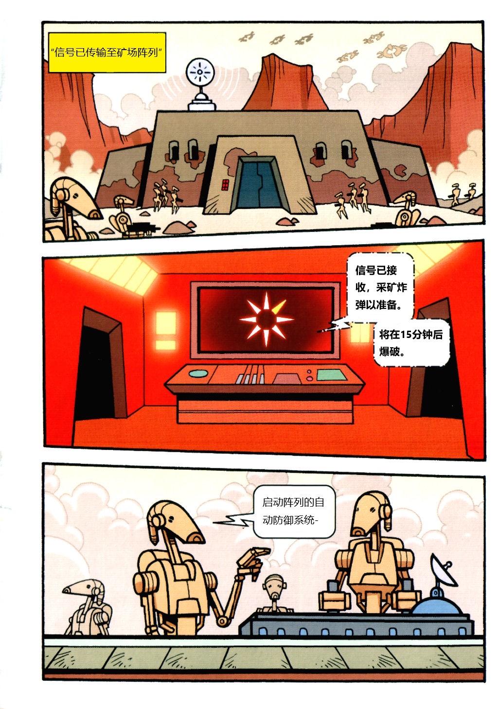 两边阵营的英雄4