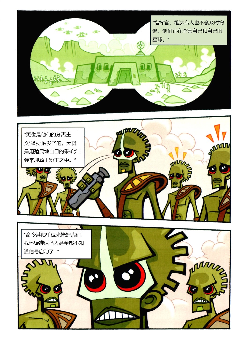 两边阵营的英雄6