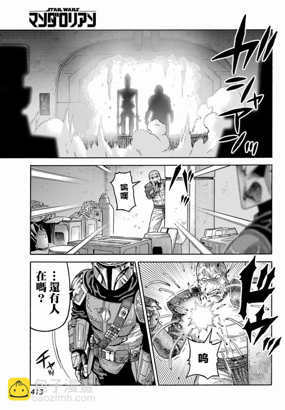 第4话23