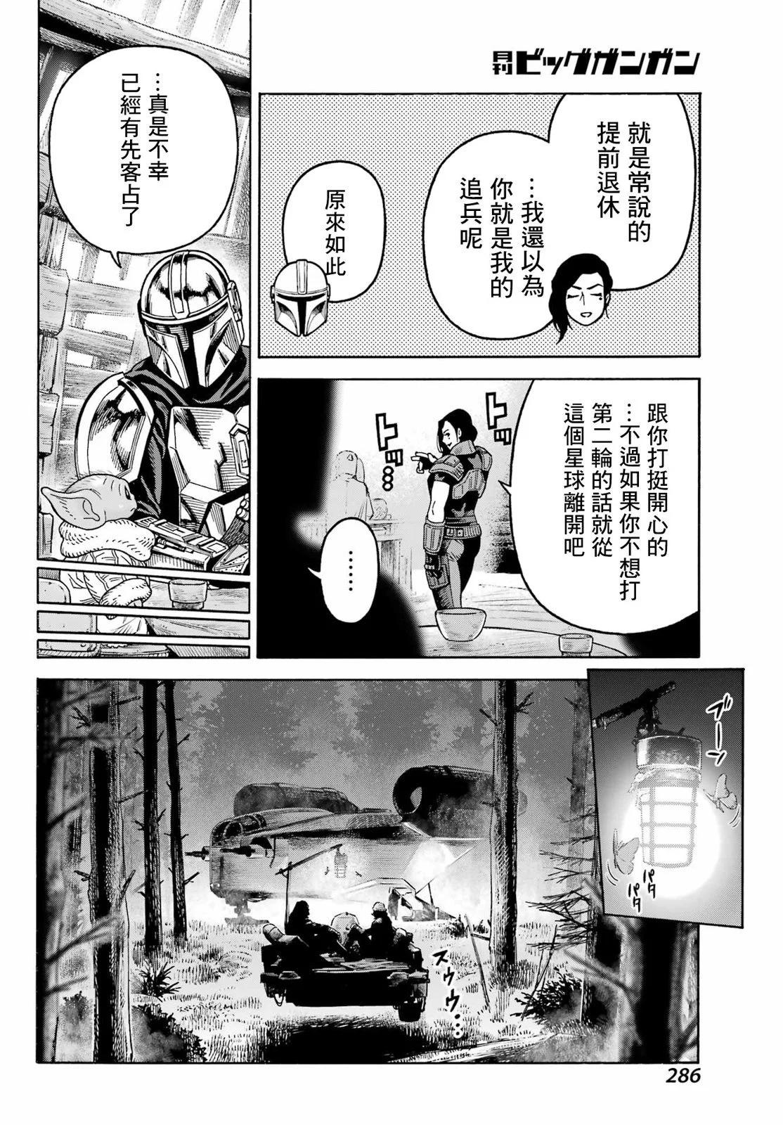 第10话25