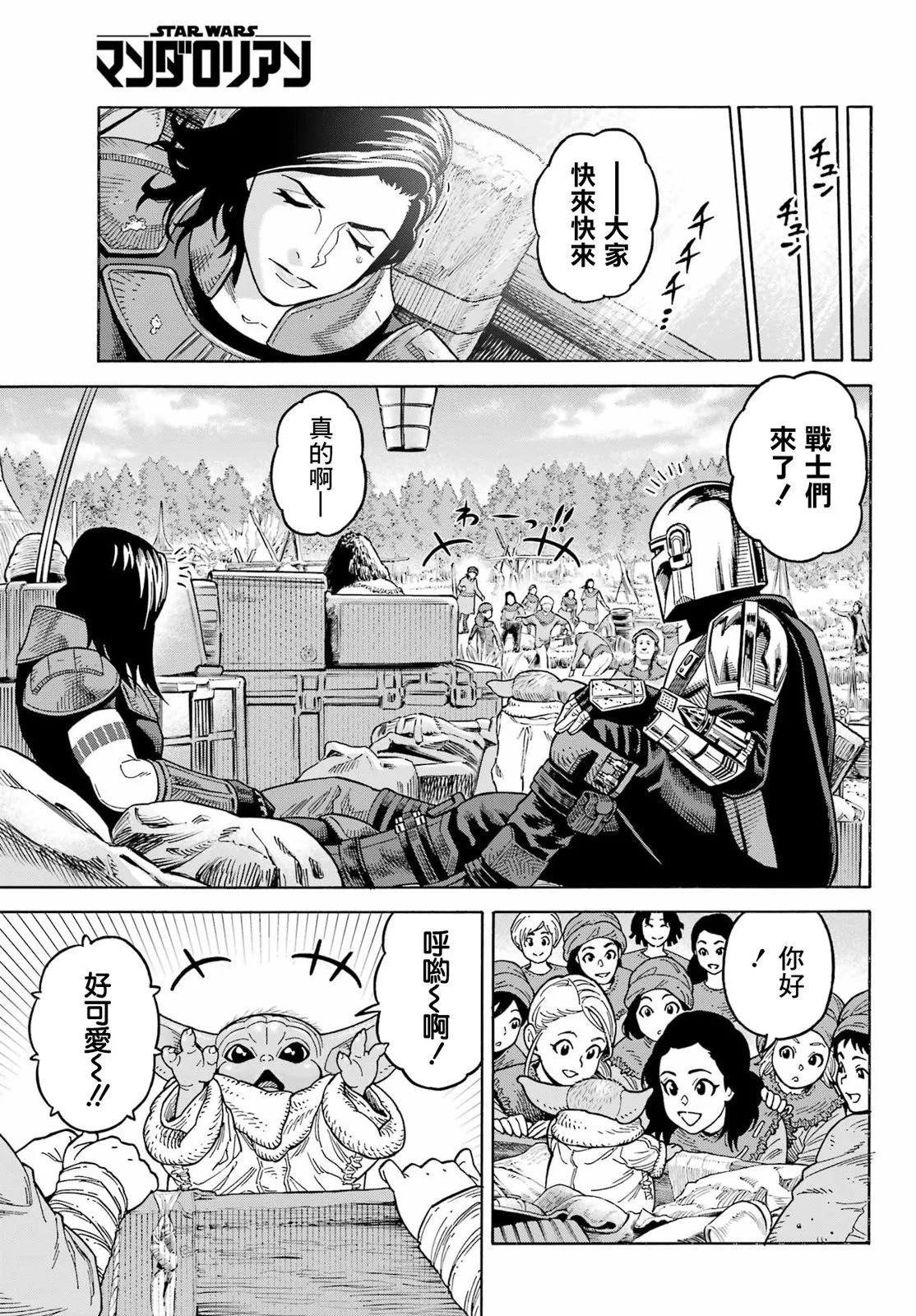 第10话32