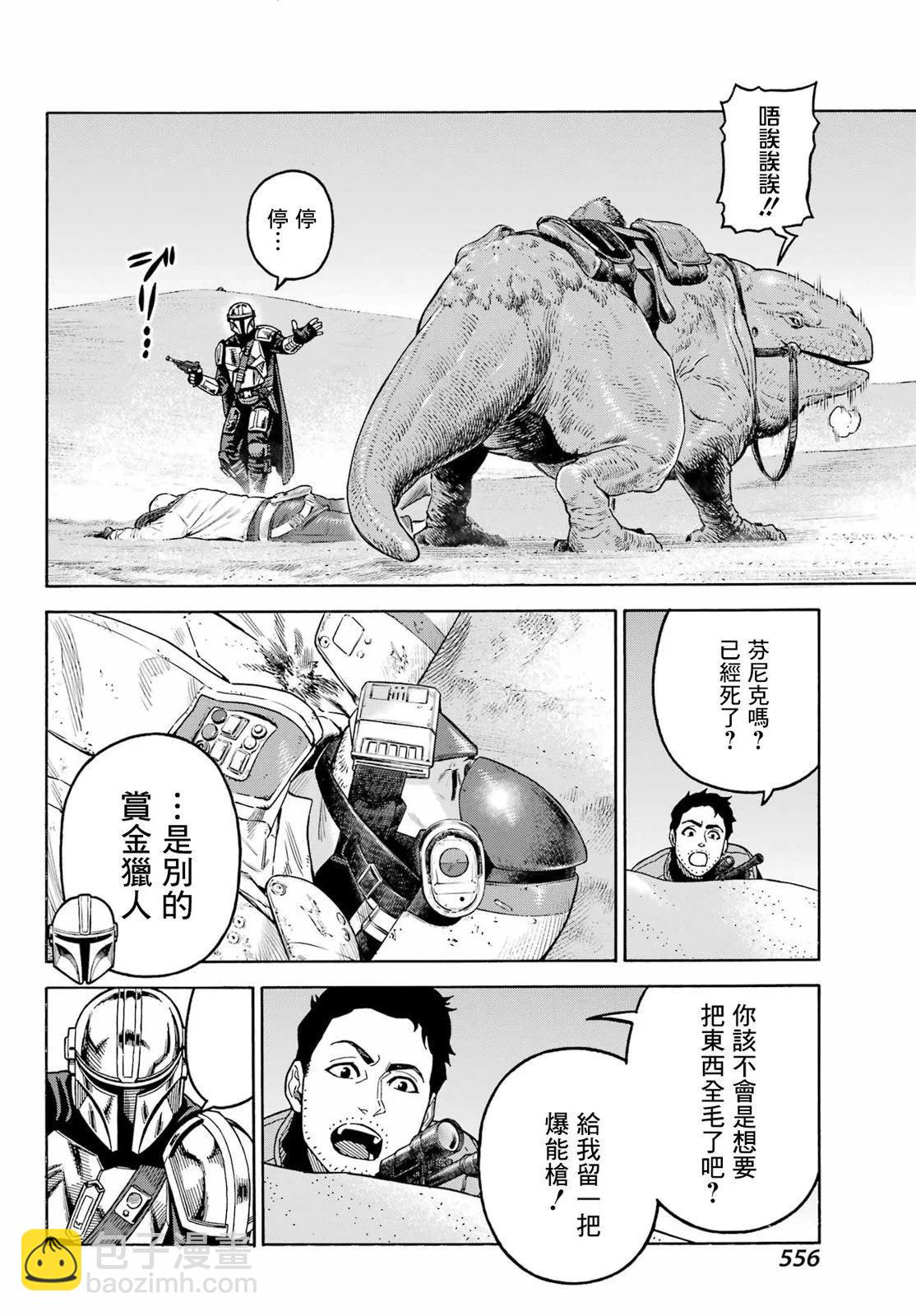 第13话7