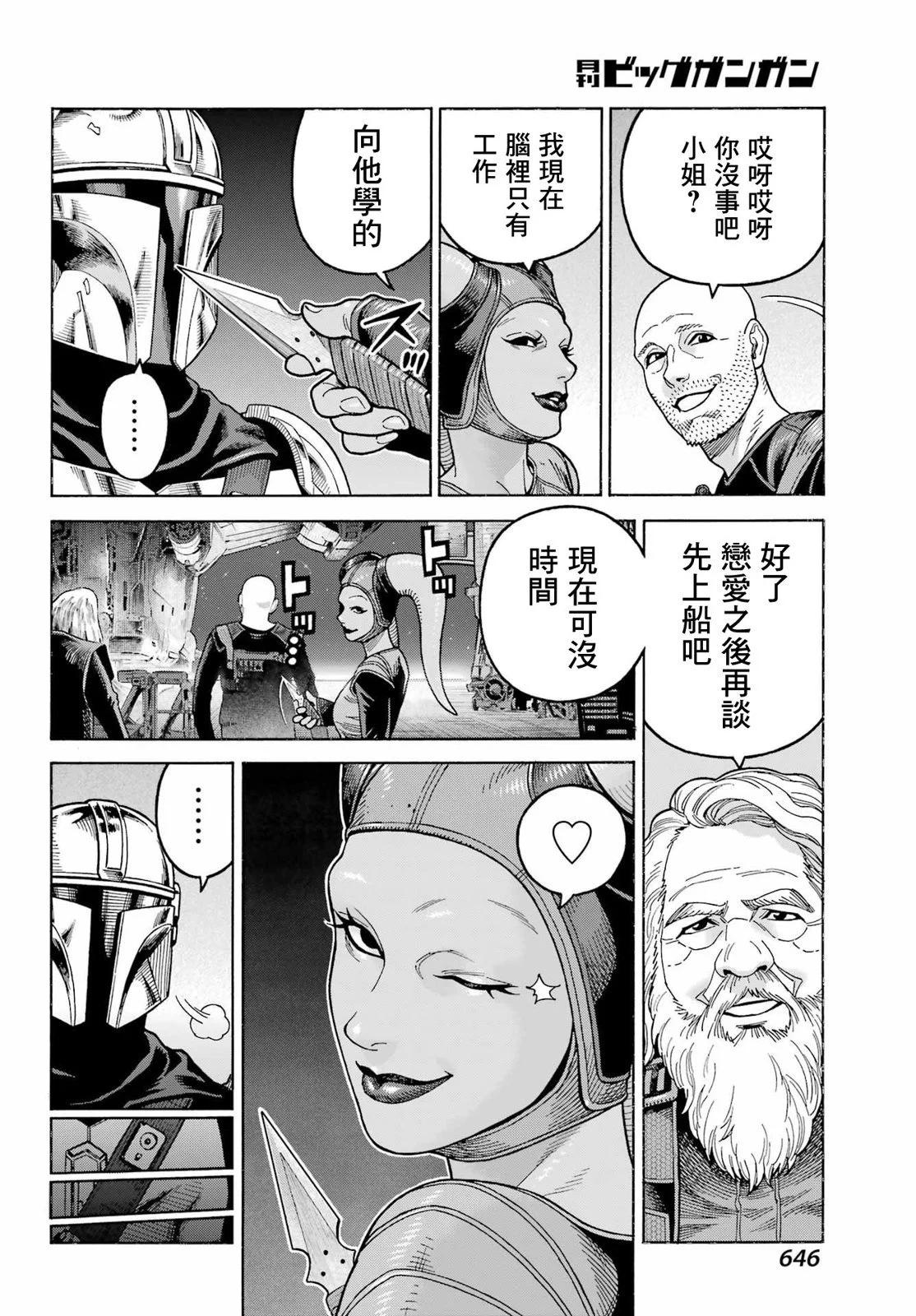 第15话13