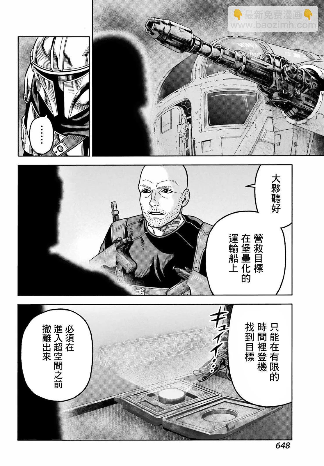 第15话15